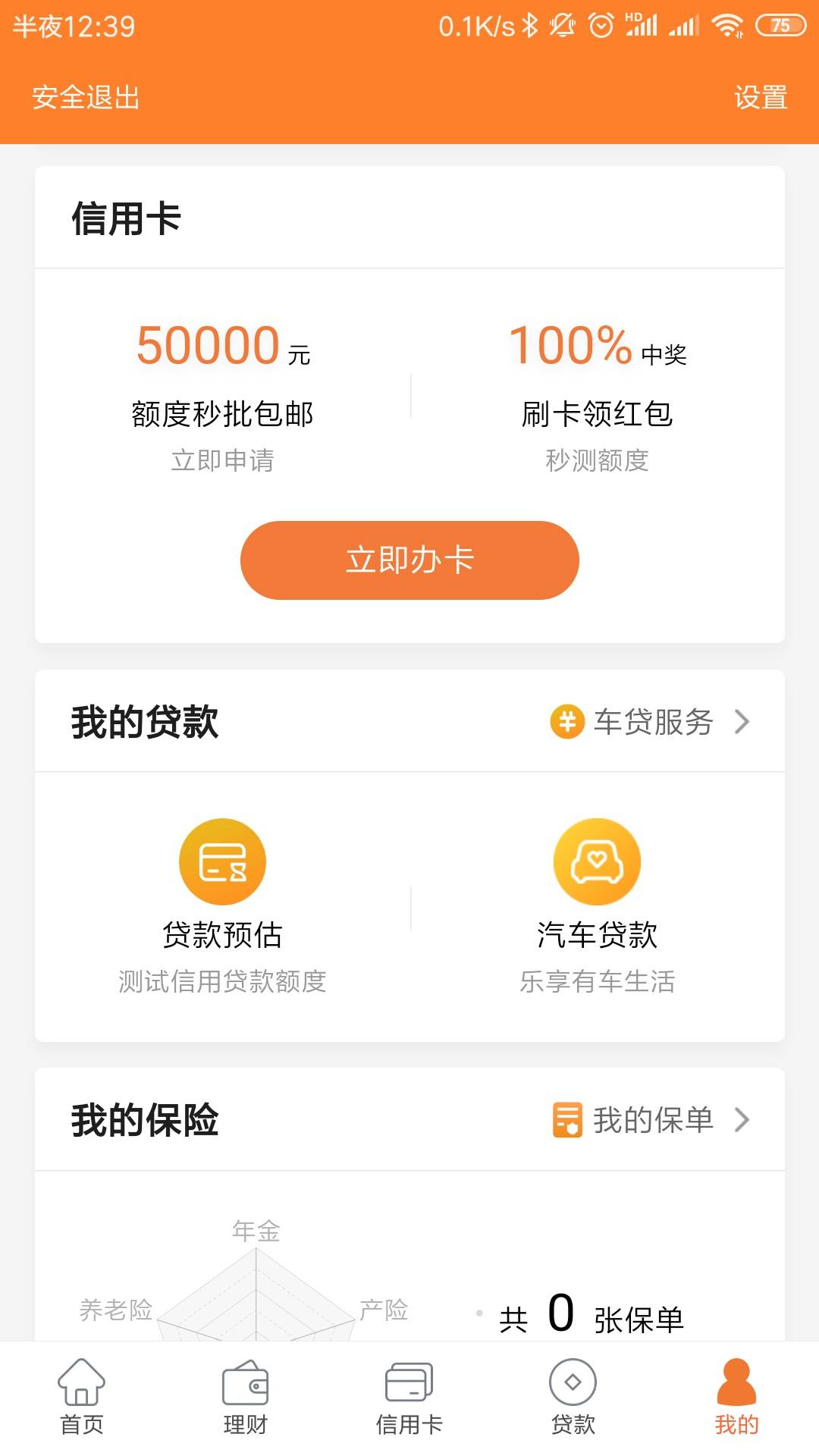 平安银行讨论区 - 我爱卡论坛