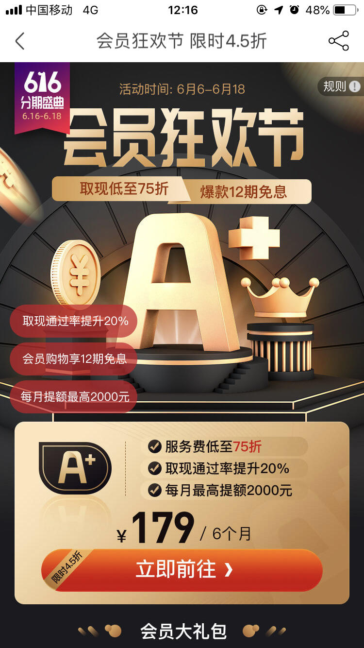 爱又米a会员有用吗