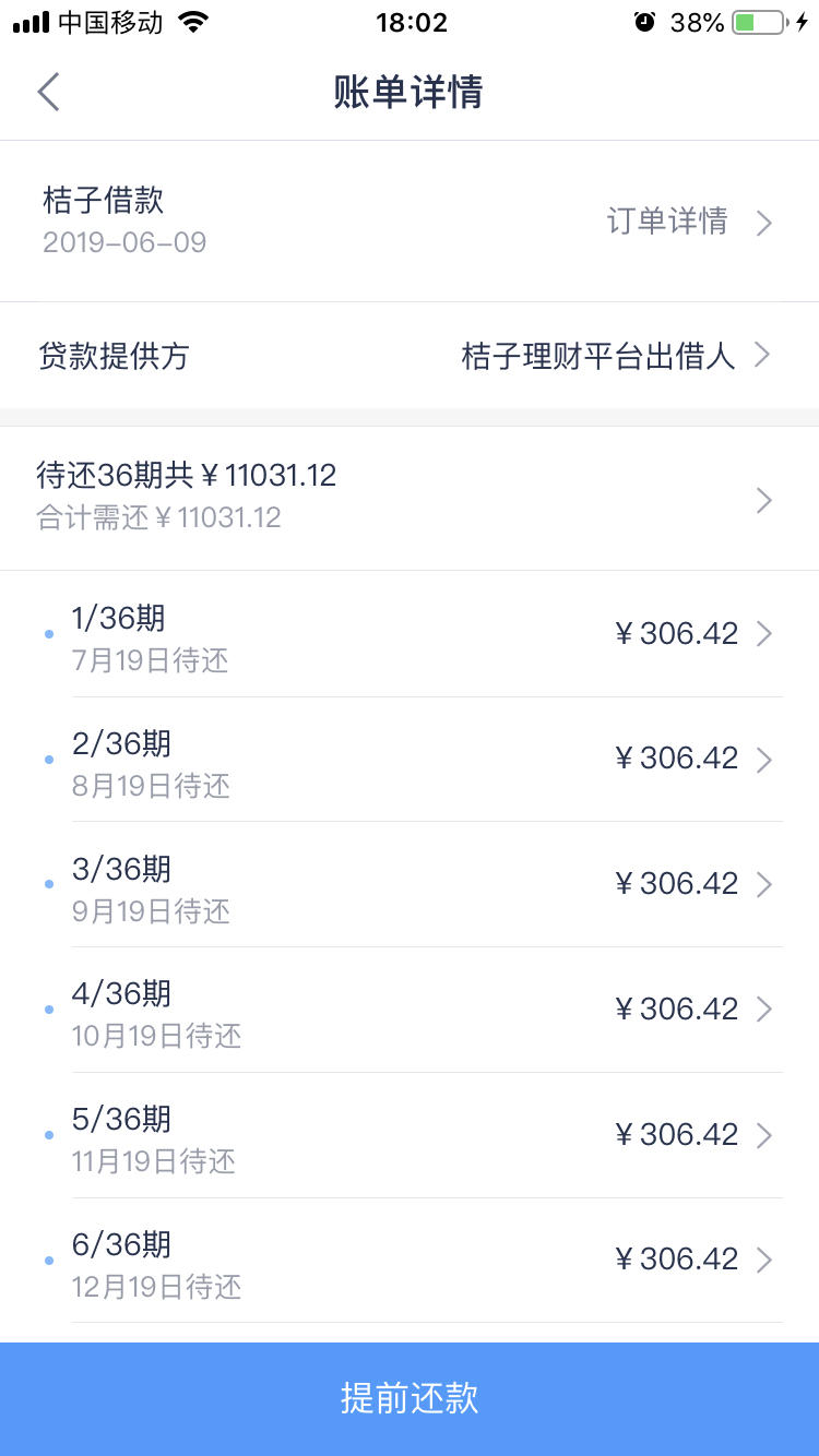 分期乐里面的桔子借款上征信吗