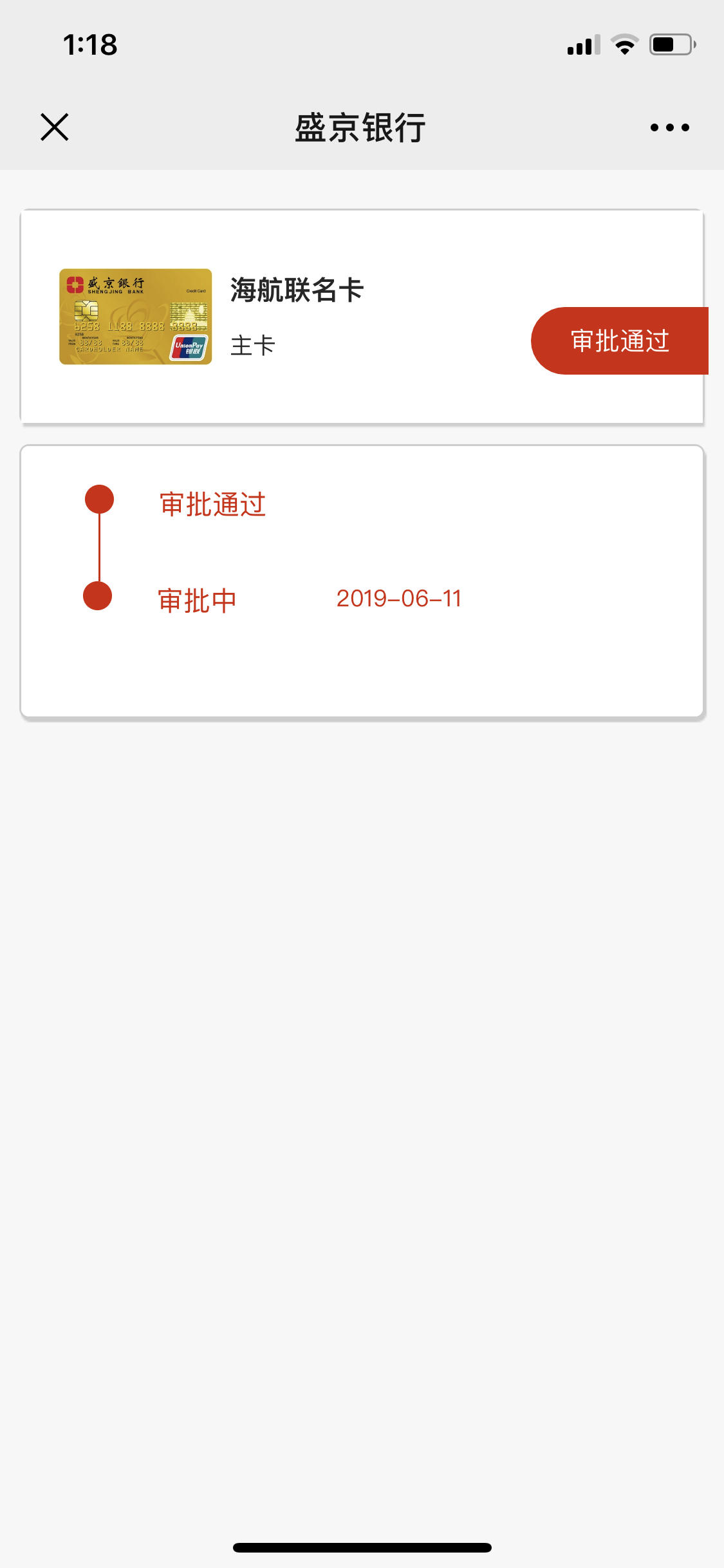 盛京银行讨论区 - 我爱卡论坛