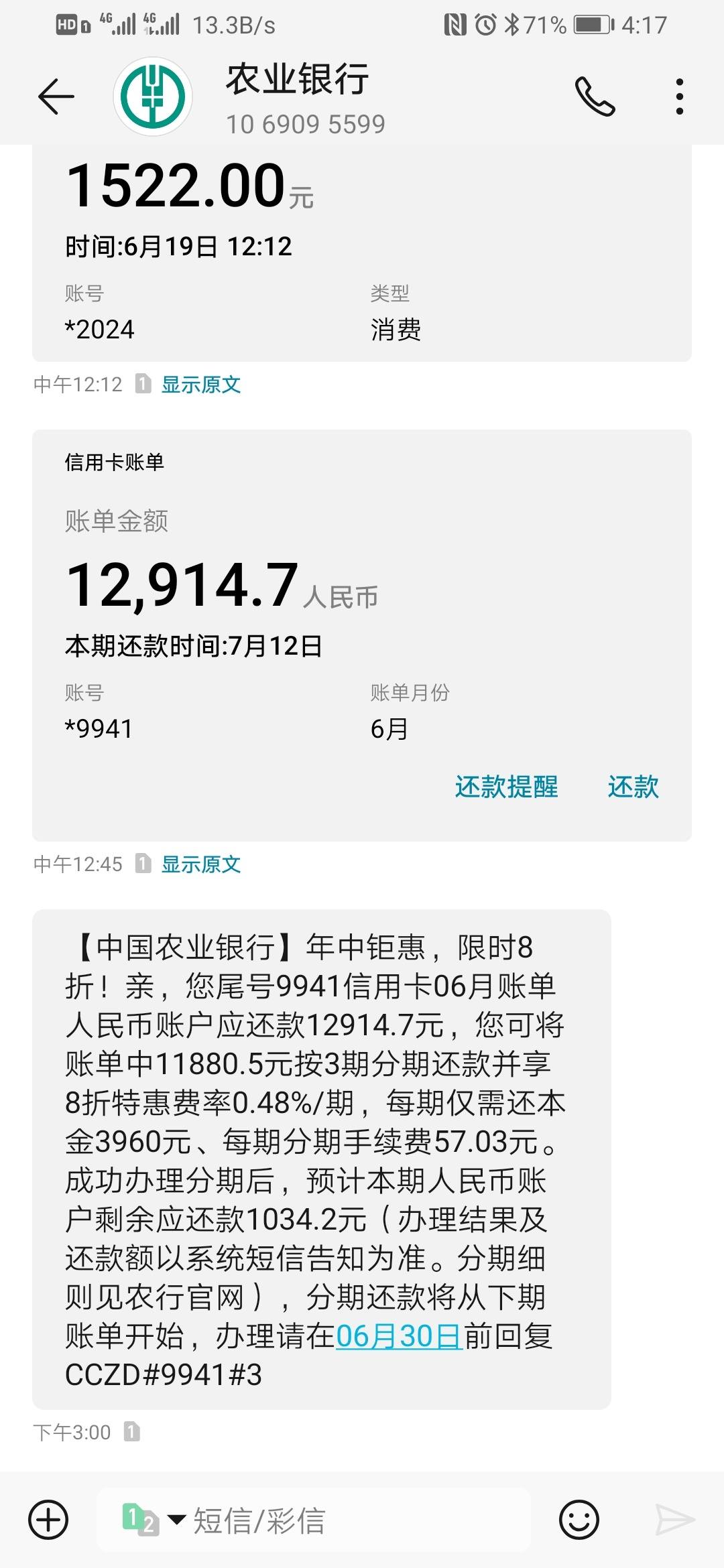 包含短信链接下载了个拍拍分期是真的吗可信吗的词条 包含短信链接下载了个拍拍分期是真的吗可信吗的词条