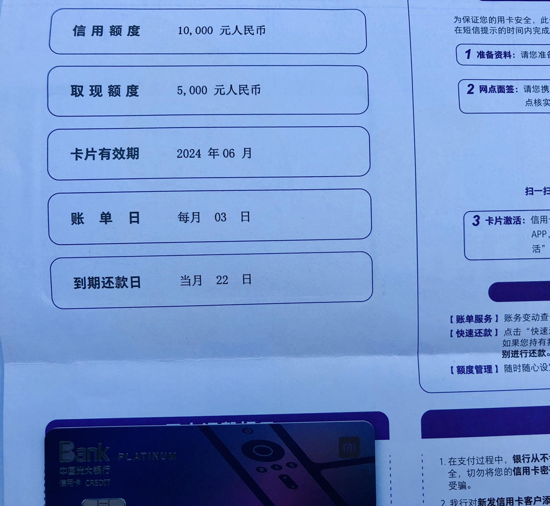 光大面签审核通过,额度10k - 光大银行讨论区 - 我爱卡论坛