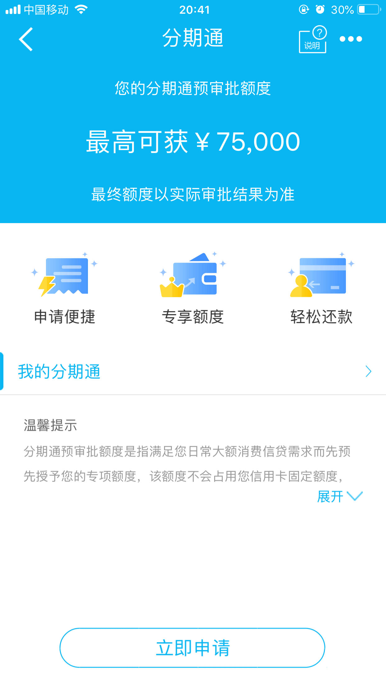 什么是商户卡 192714B46BE546D1840940677441F0B3.jpg