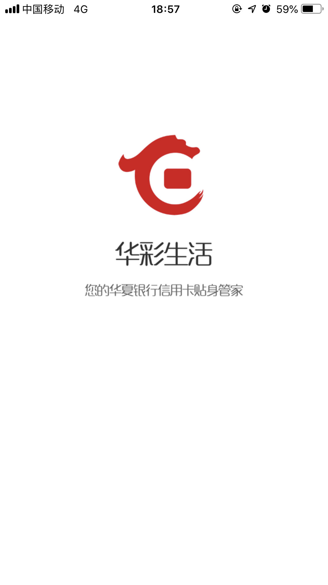 华夏银行的公众号和app是炸了吗? - 华夏银行讨论区 - 我爱卡论坛