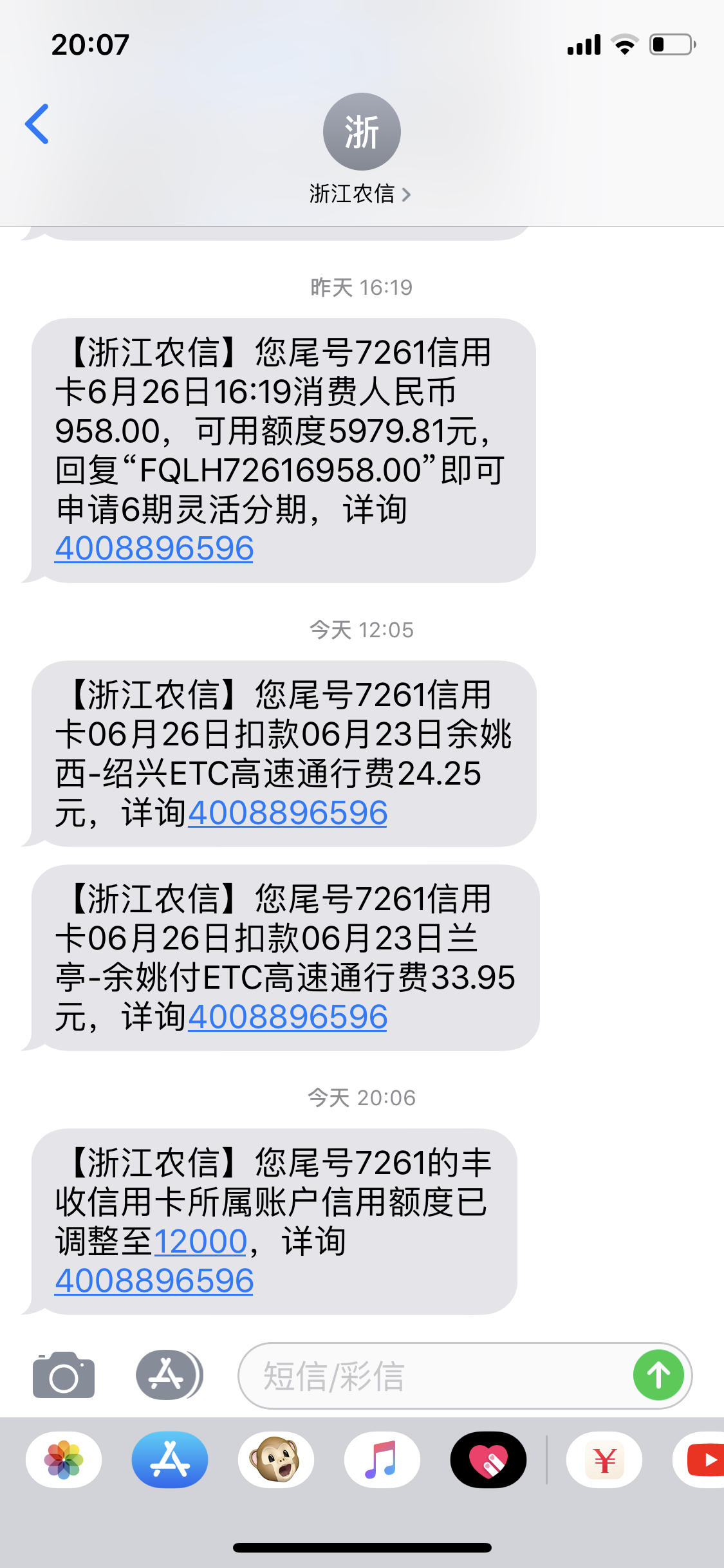 农村信用社的短信通知怎么取消了 农村信用社的短信通知怎么取消了