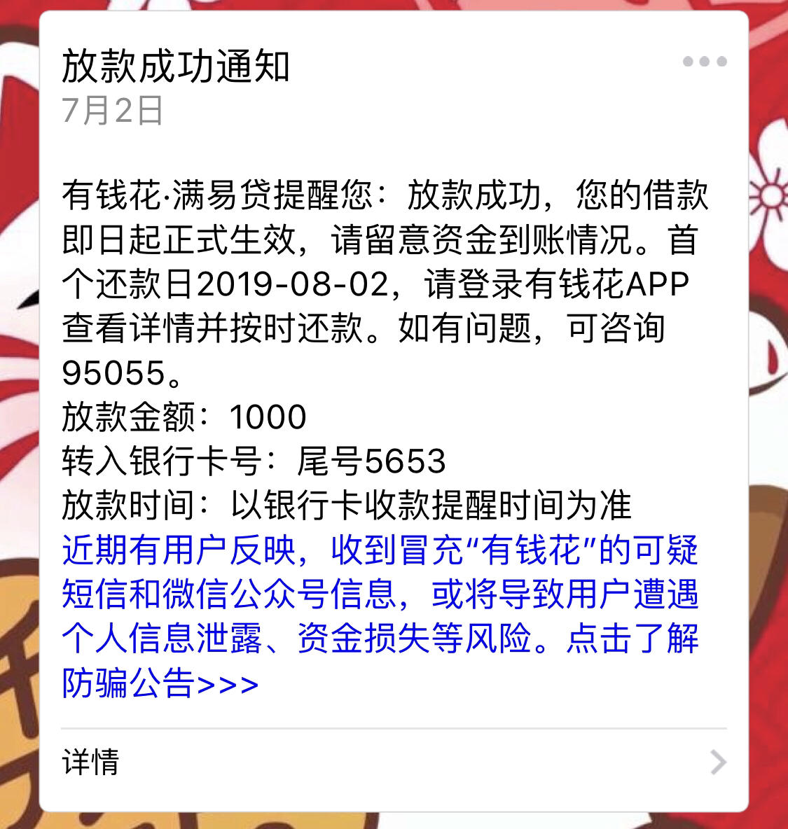 度小满金融