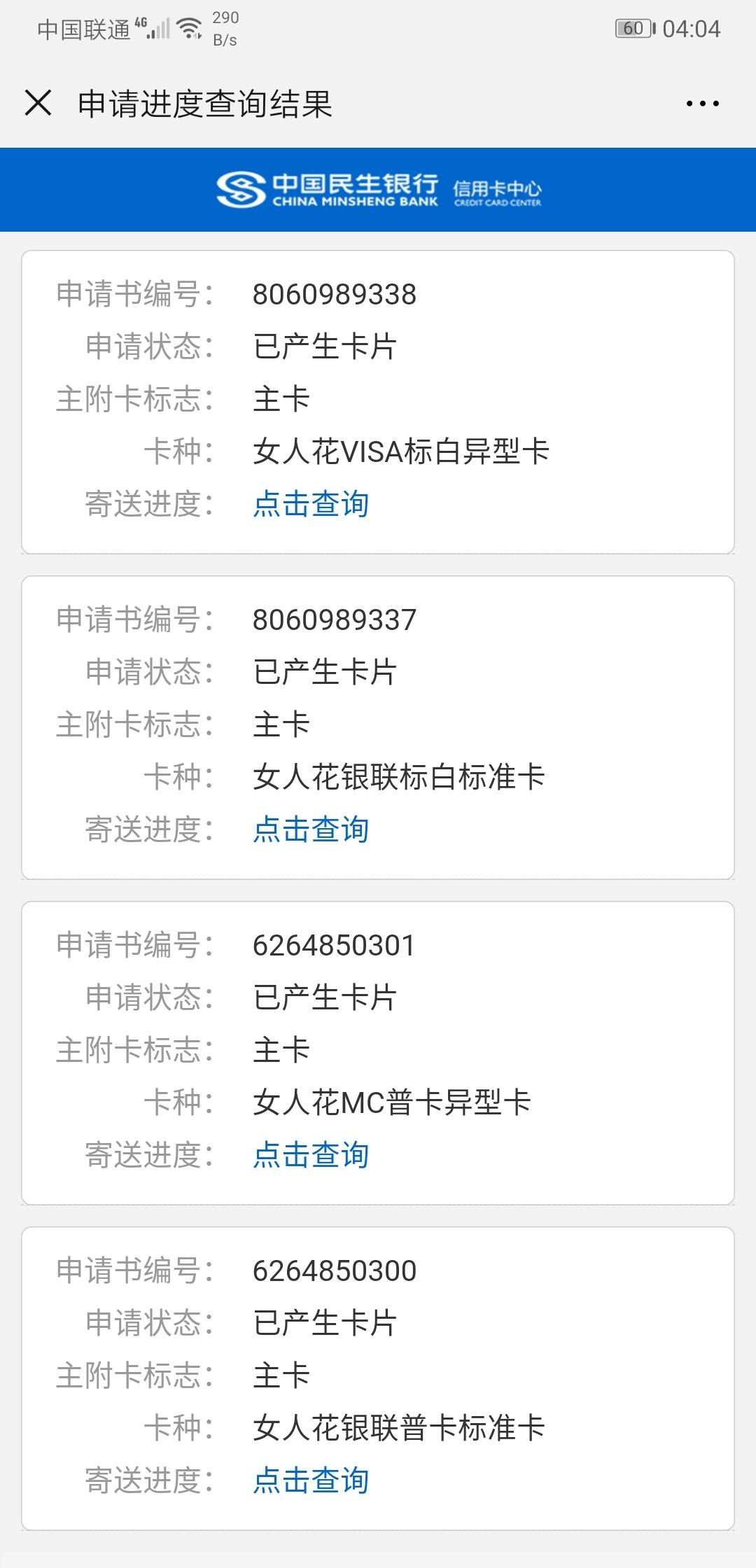 民生银行怎么换手机号码(民生银行换手机号码必须要带卡吗)