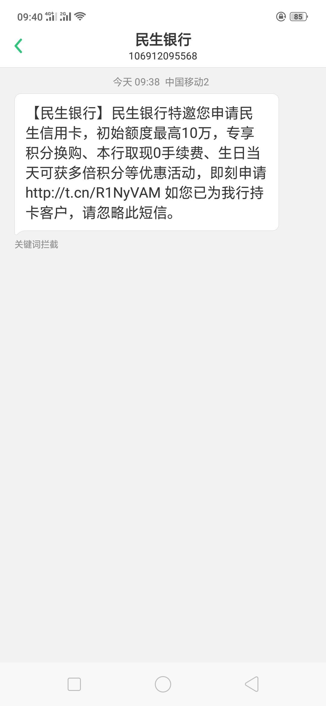 民生银行人工服务电话多少(民生银行客服电话人工服务热线)