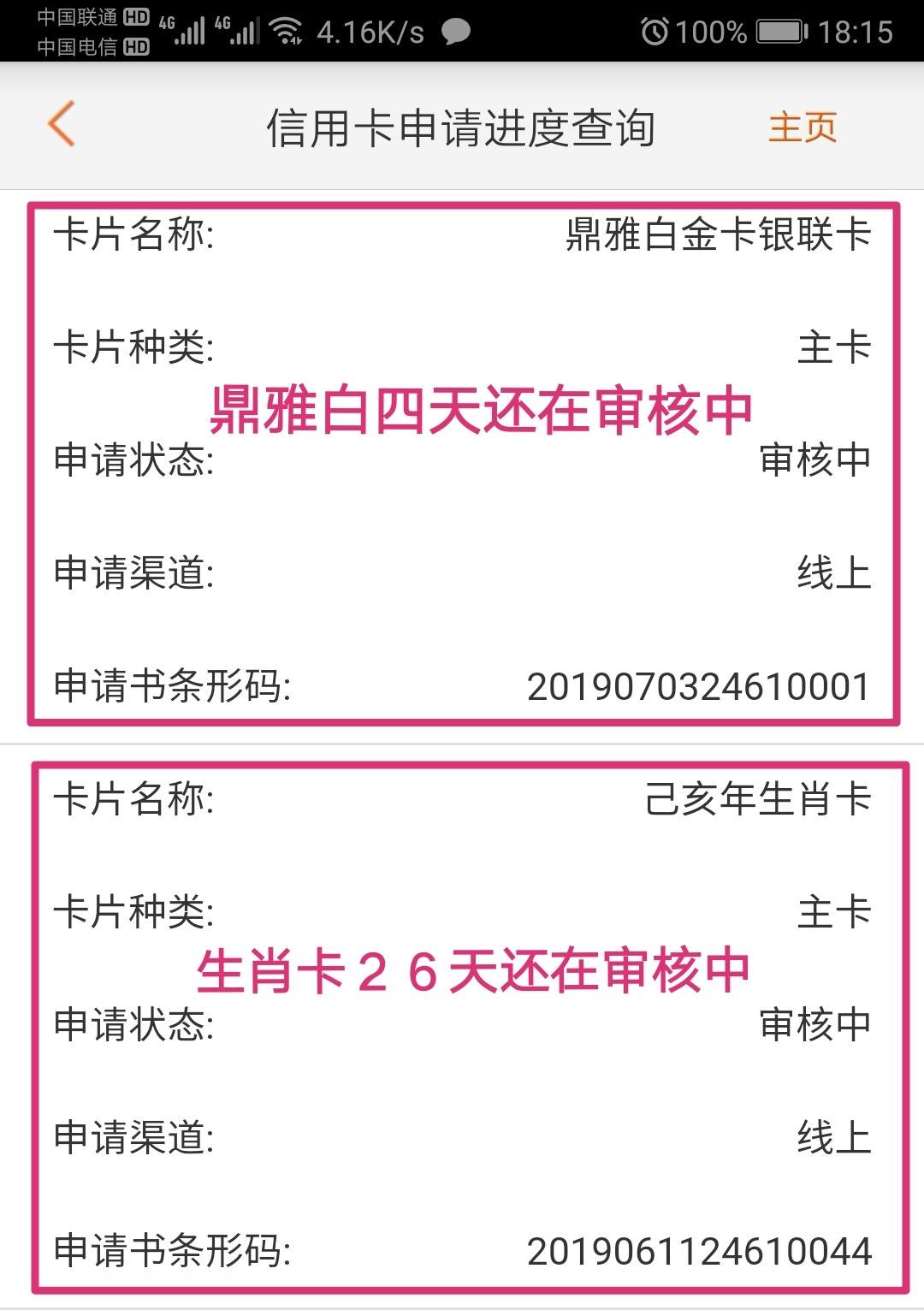邮储银行信用卡审核究竟要多长时间