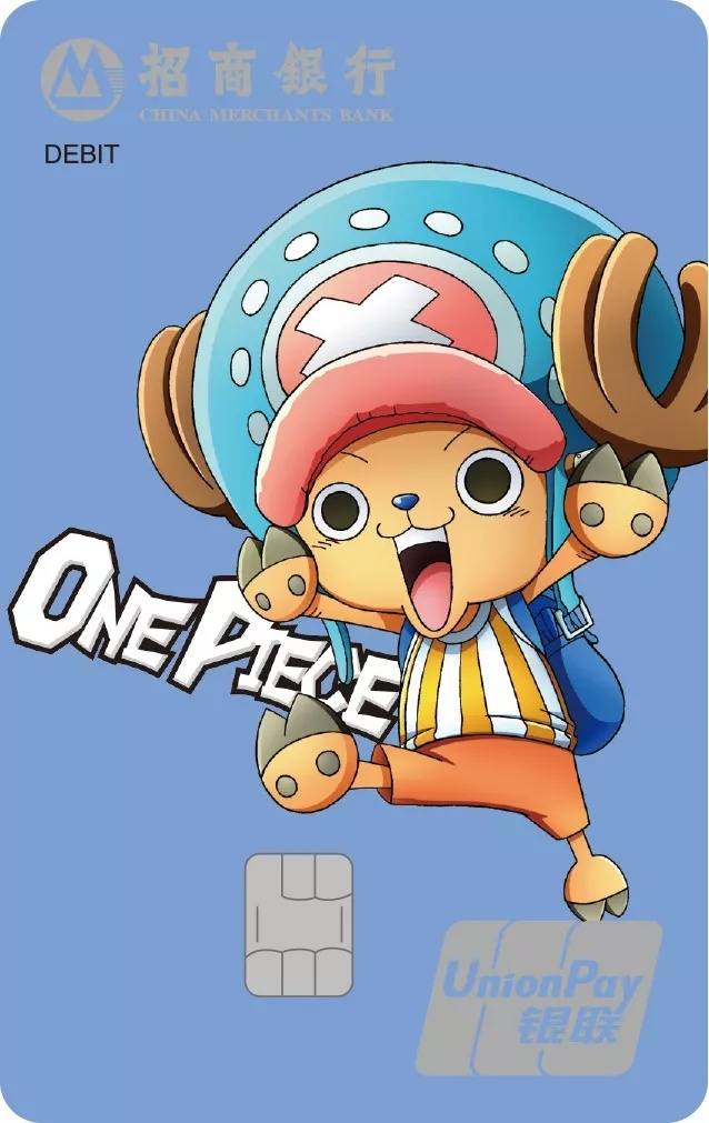 招行航海王20周年联名借记卡