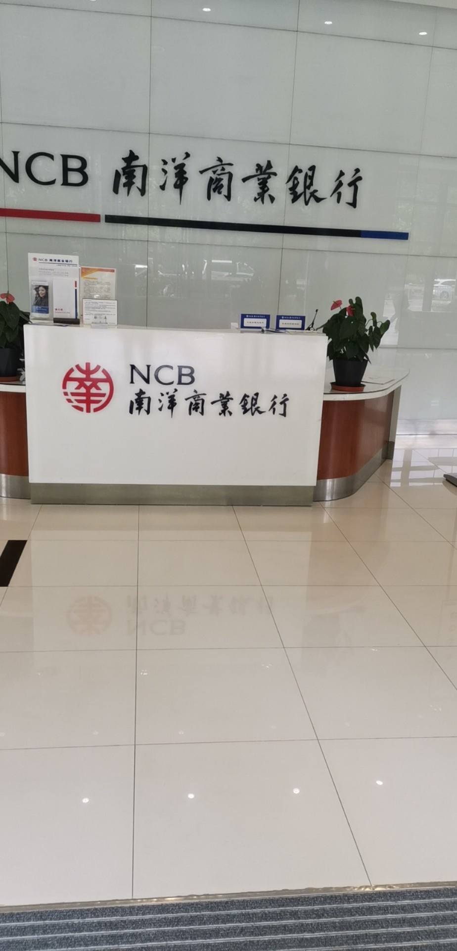 办南洋商业银行的借记卡