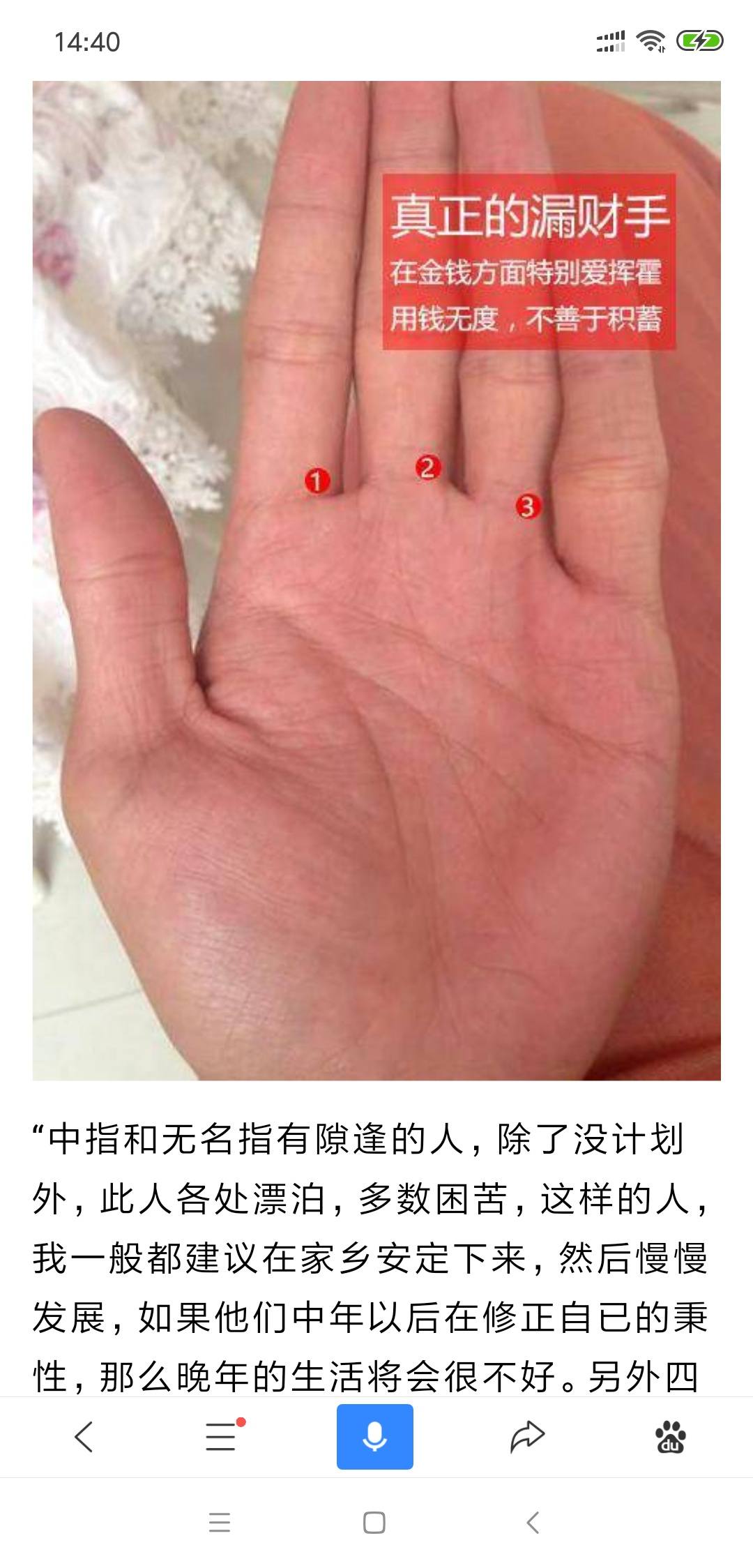 天呐原来我的是漏财手