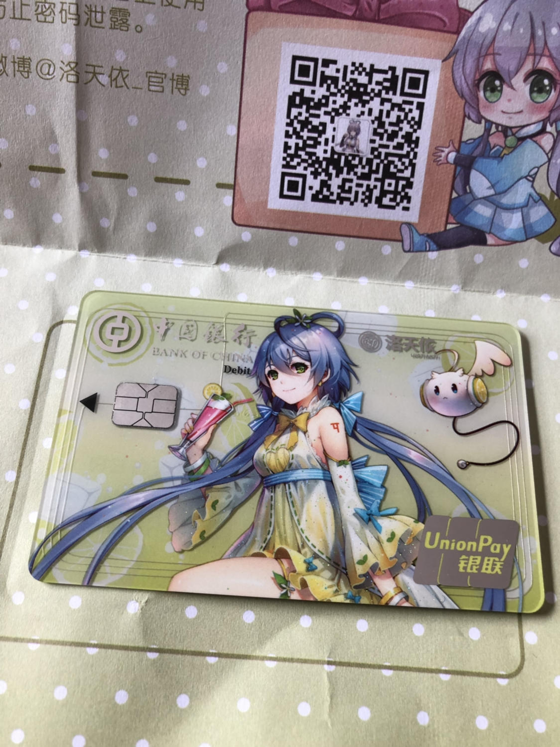 洛天依卡收到了,初始密码是多少?