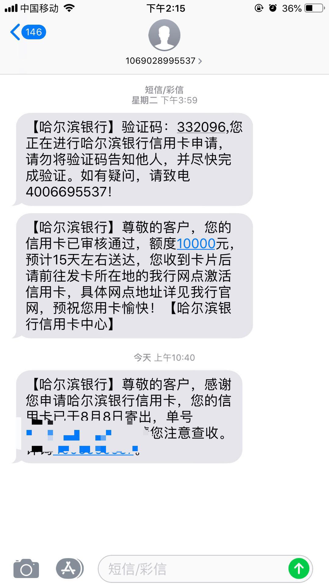 哈儿滨信用卡多久才算逾期(哈尔滨银行信用卡逾期多久会上征信多久可以消除)