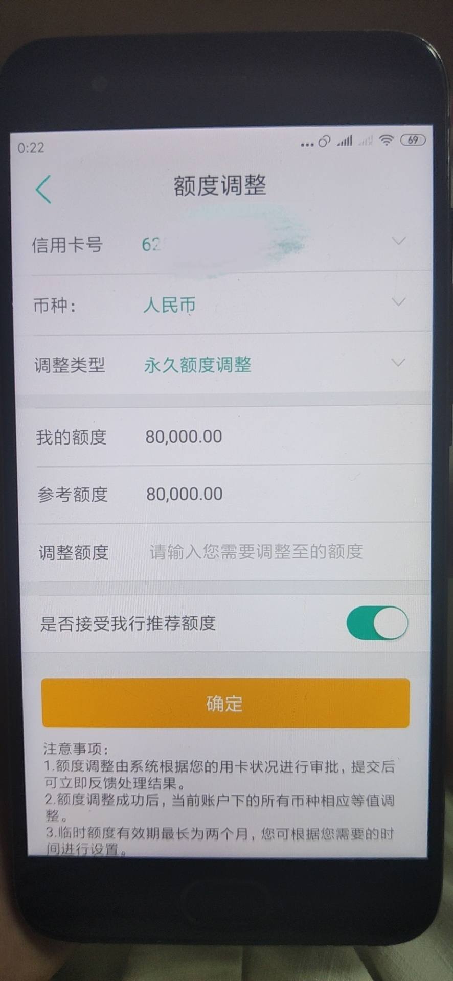 农行6 3提额成功,45000 80000额度提升 农业银行讨论区 我爱卡