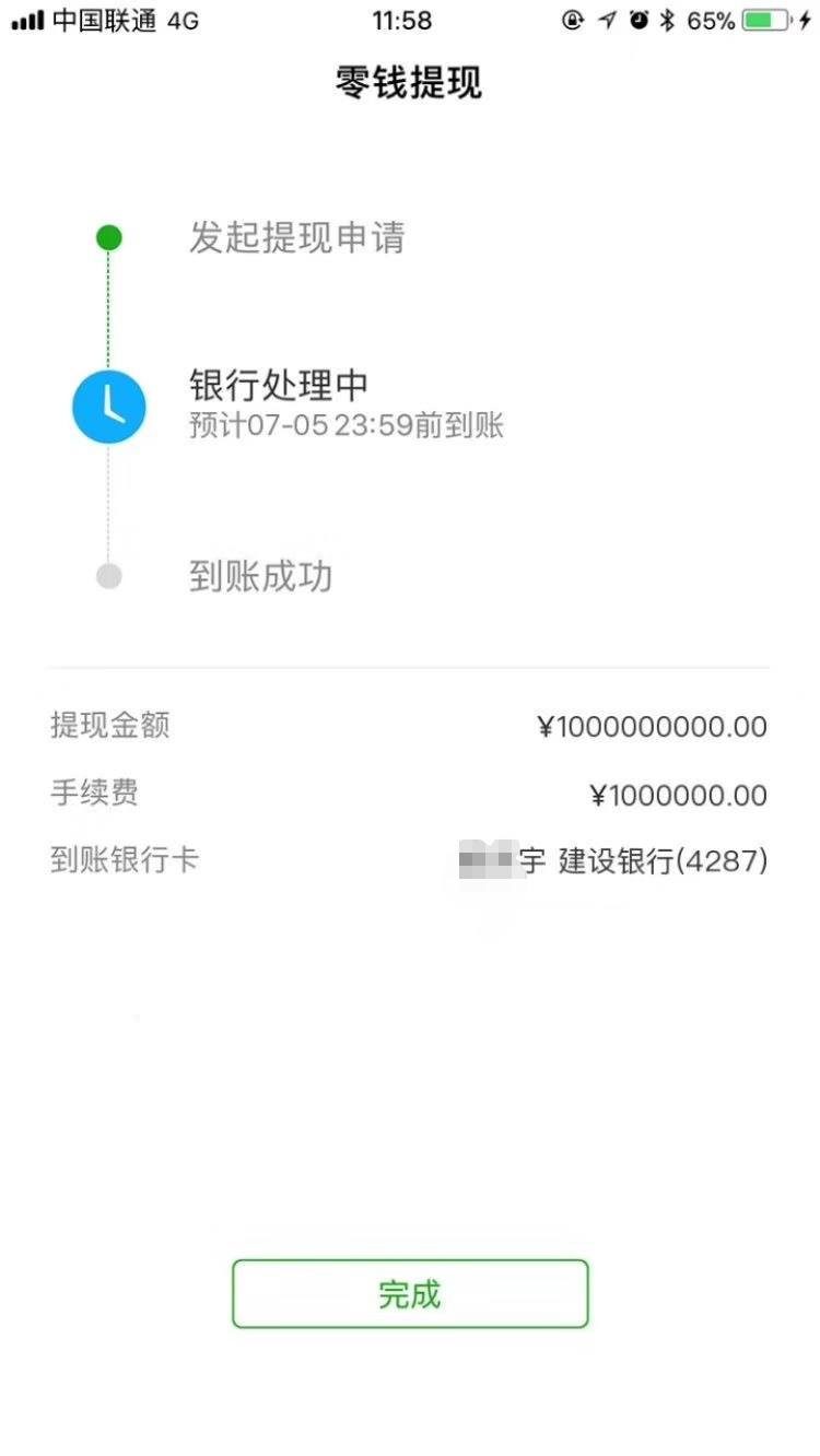 g托们,我背了100亿,到账10亿 - 大额分期贷 - 我爱卡论坛