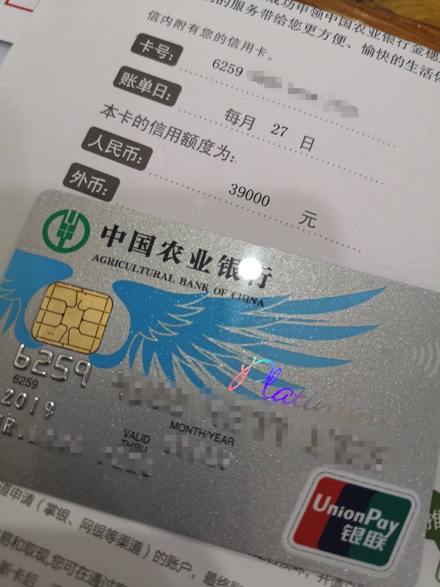 悠然白领卡成功,网点无刁难,额度无惊喜 - 农业银行讨论区 - 我爱卡
