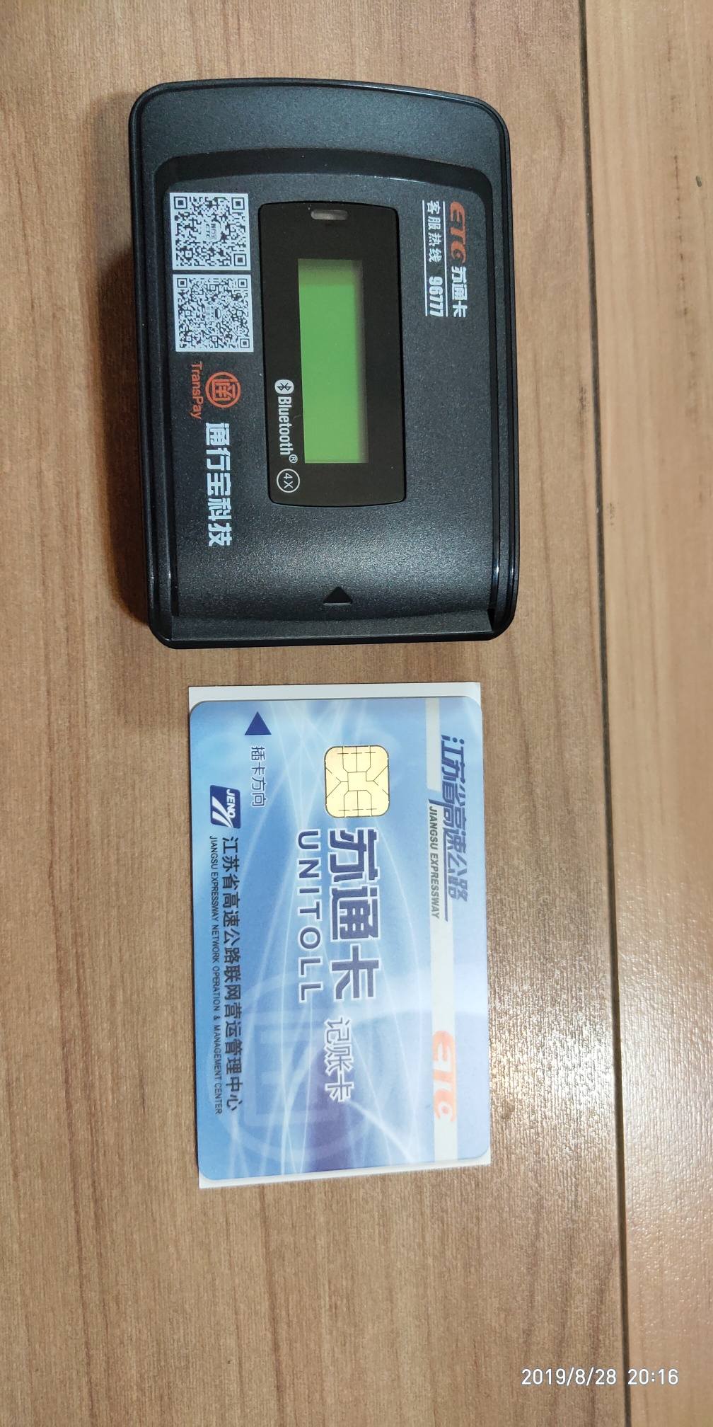 中行app申请了etc - 中国银行讨论区 - 我爱卡论坛