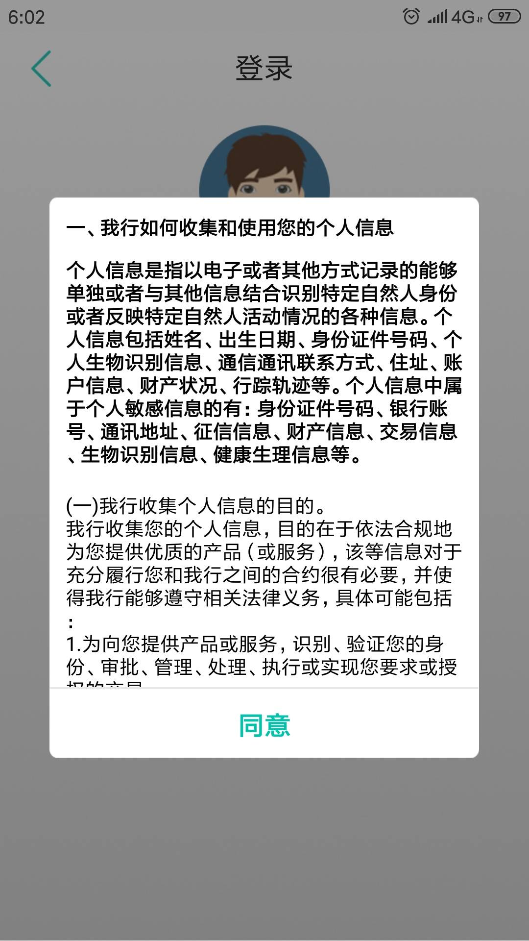 关于农业银行app怎么关闭短信通知功能呢的信息 关于农业银行app怎么关闭短信通知功能呢的信息