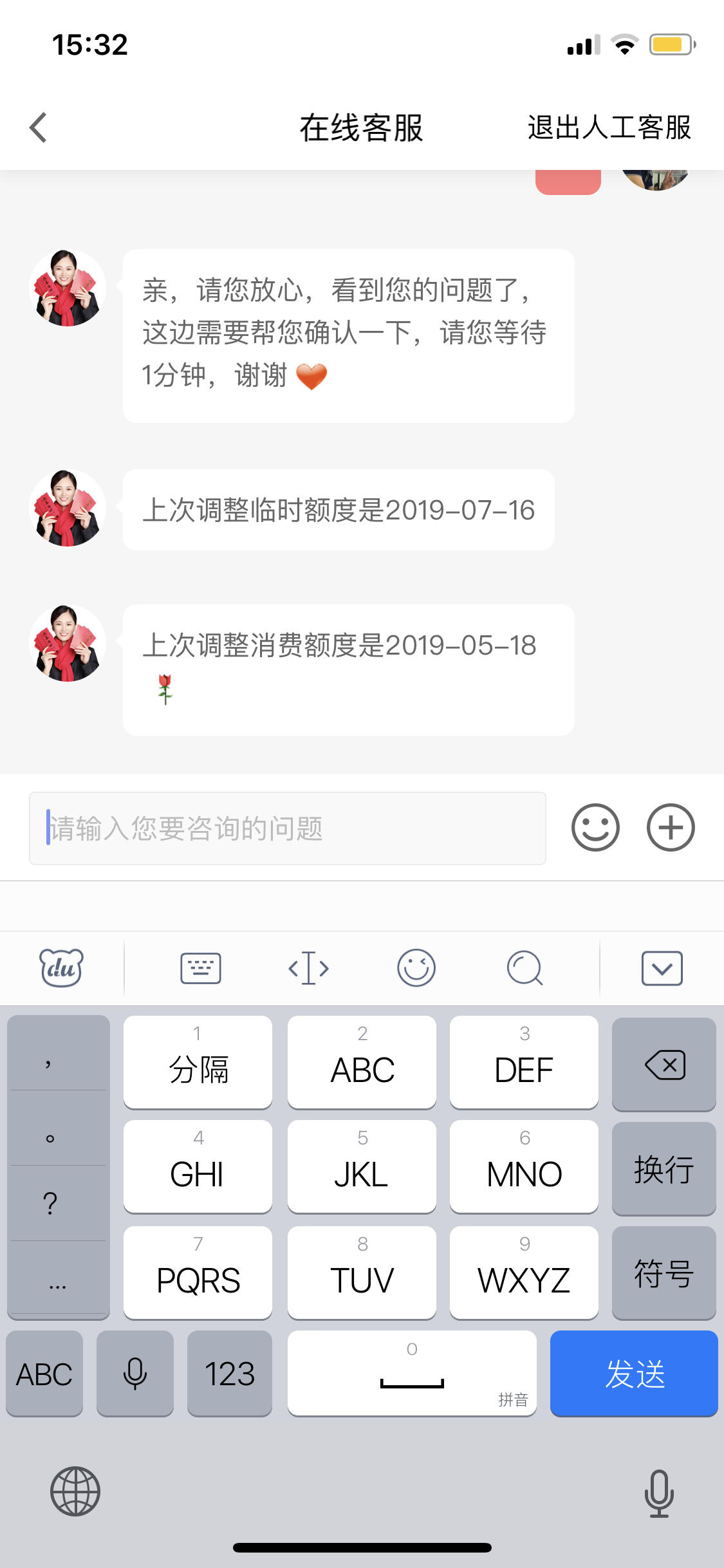 提额周期是怎么算的呢 广发银行讨论区 信用卡论坛 我爱卡会员社区 信用卡持卡人的交流平台
