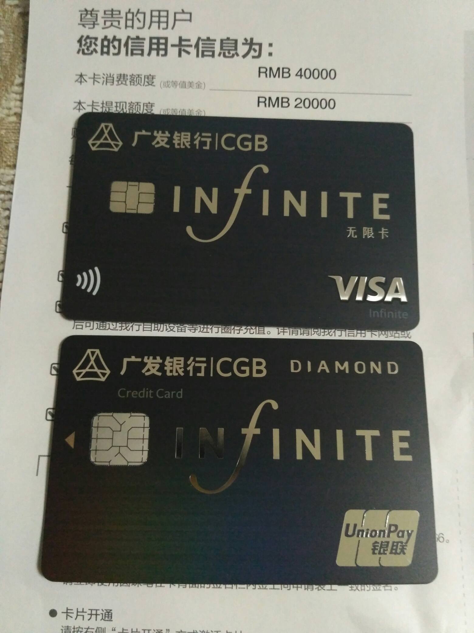 广发钻石卡9月2日网申,9月9日已到手! - 广发银行讨论区 - 我爱卡论坛