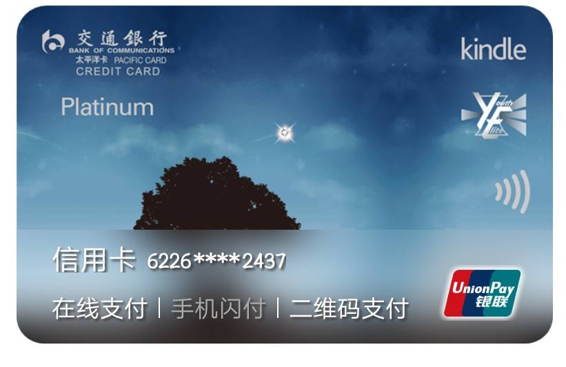 云闪付卡面p图吐槽