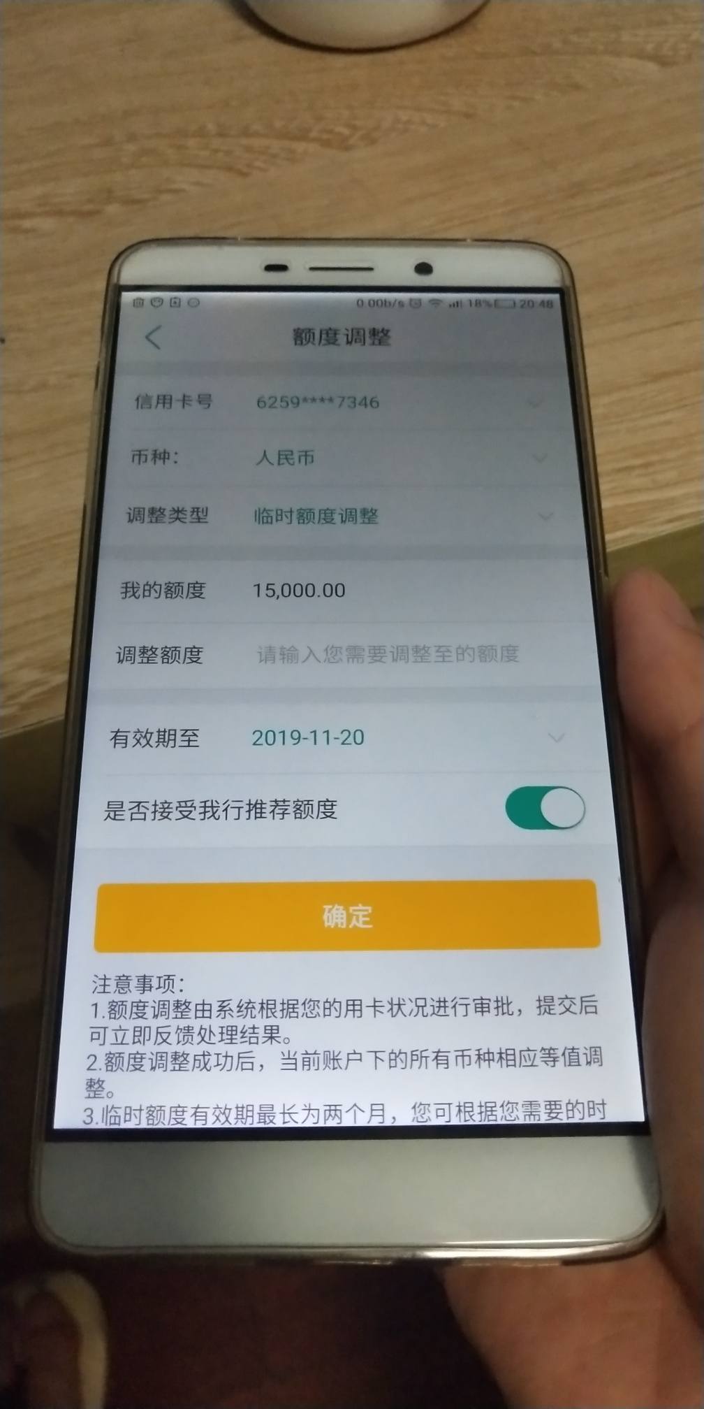 网捷贷给了30万信用卡万年不提额
