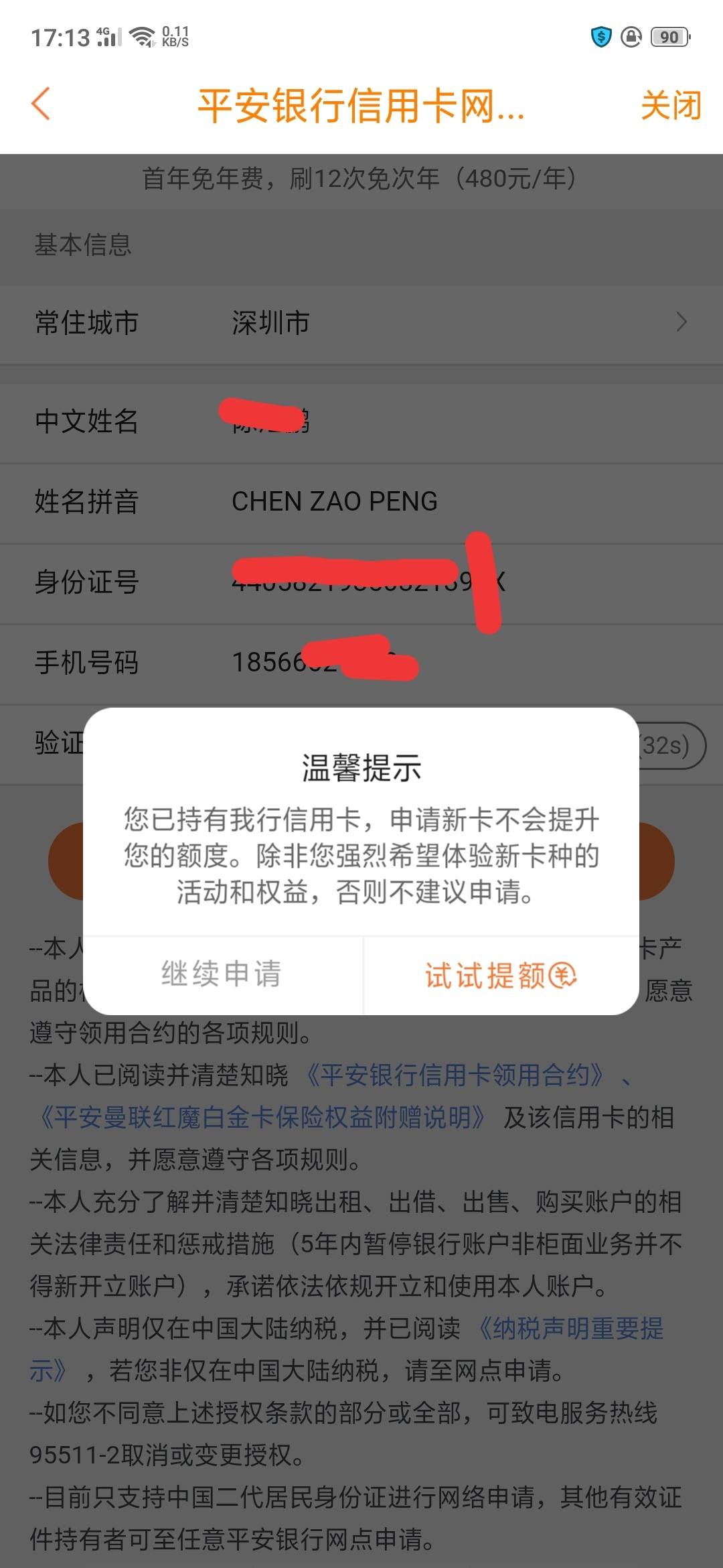 平安银行讨论区 - 我爱卡论坛