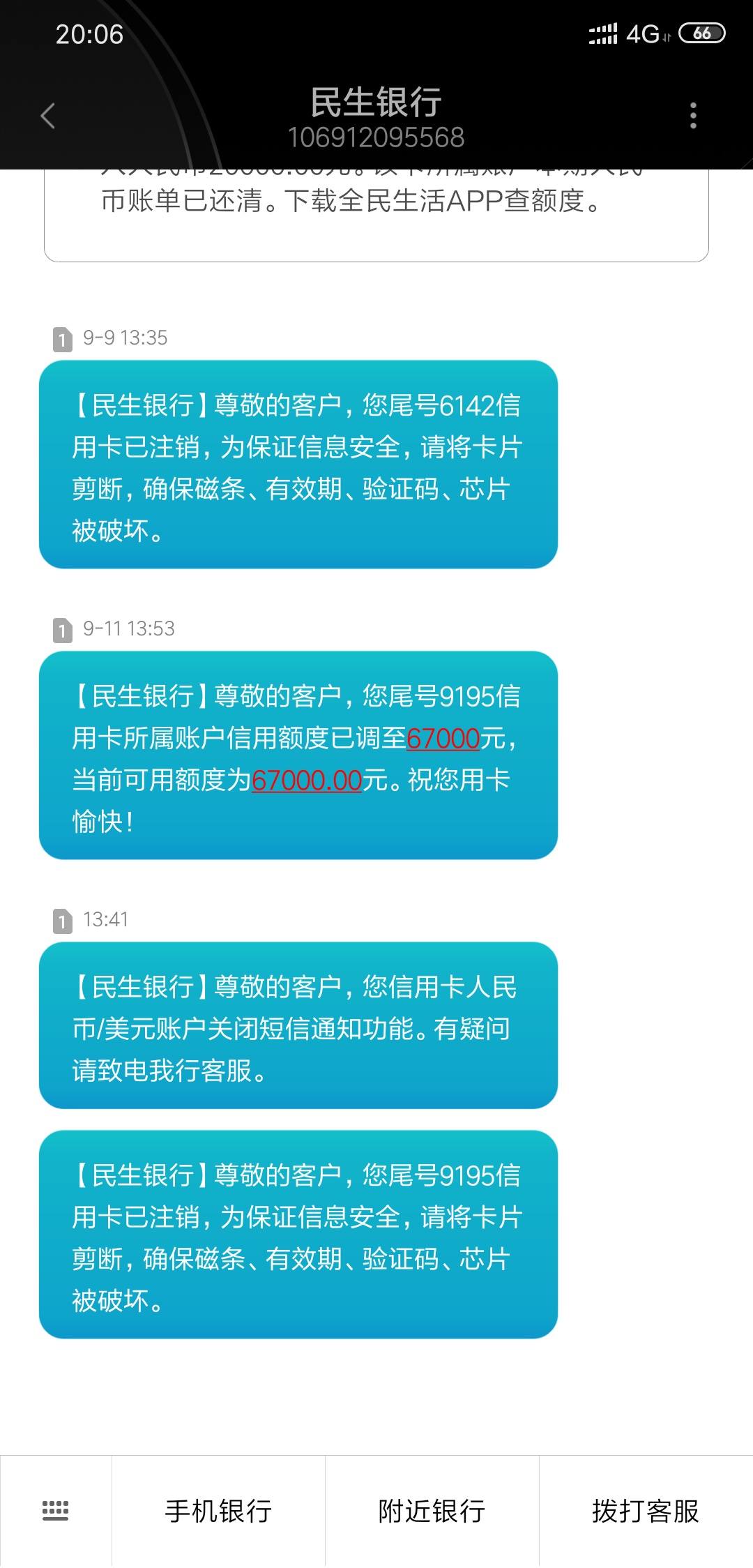 民生银行全民生活app登录不了(民生银行全民生活app下载最新版本)