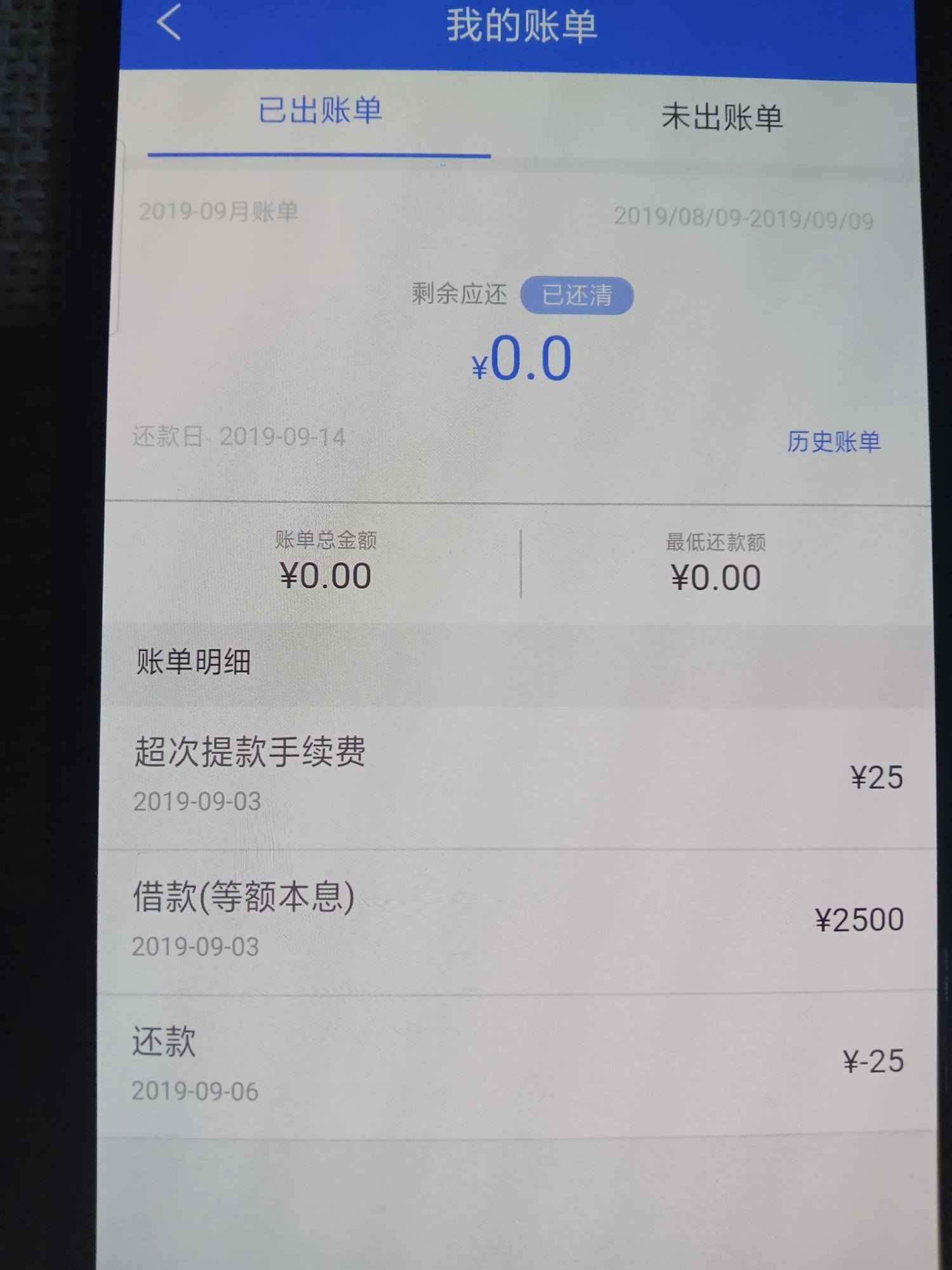 安逸花还款以那个为准啊两个还款日