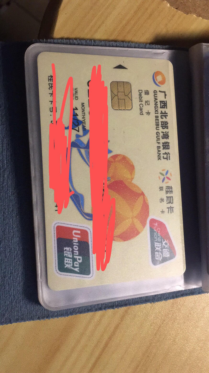 广西北部湾银行桂民卡和北部湾市民卡