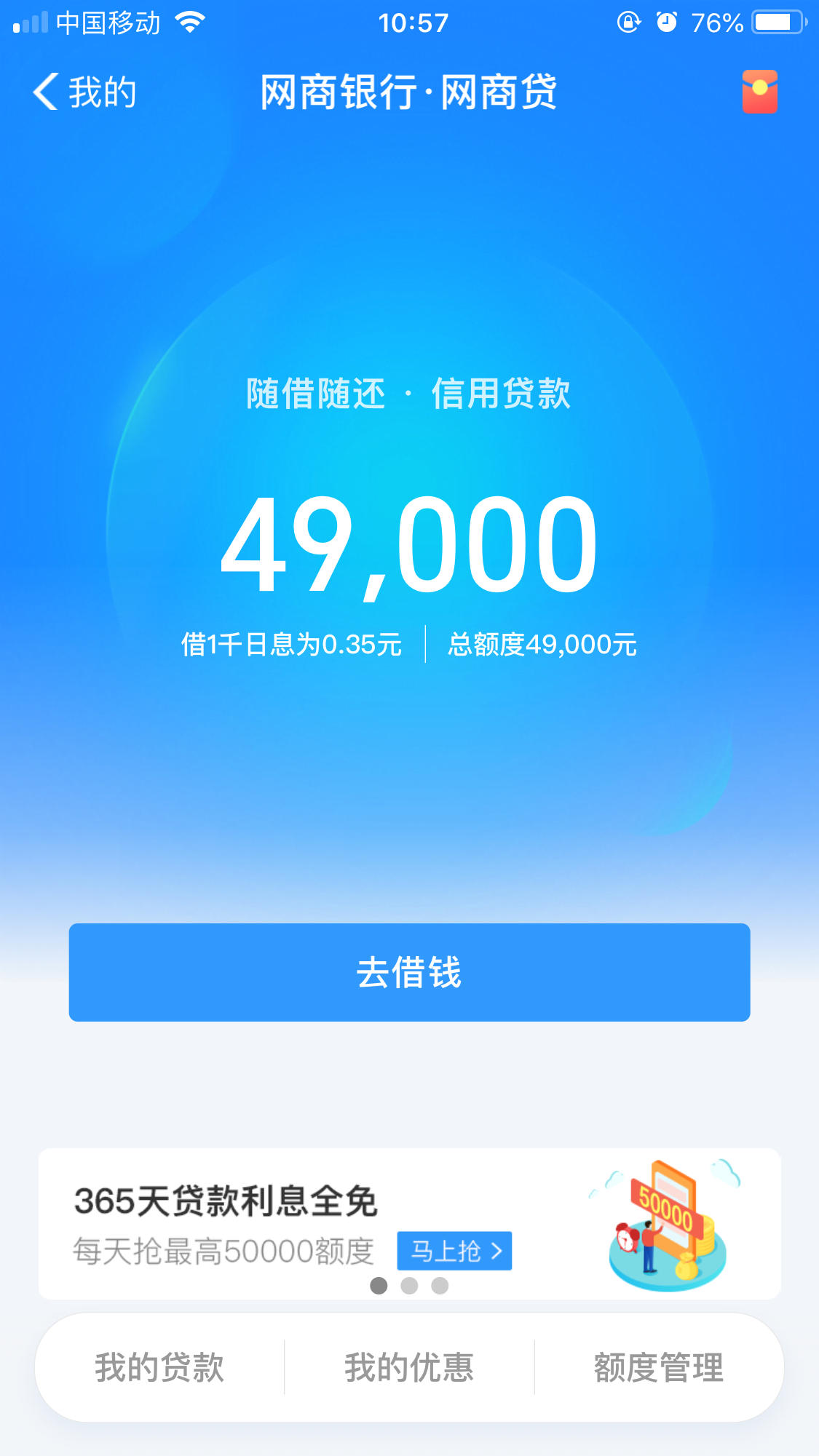 支付宝网商贷疯了一直打电话叫我把全额贷出来