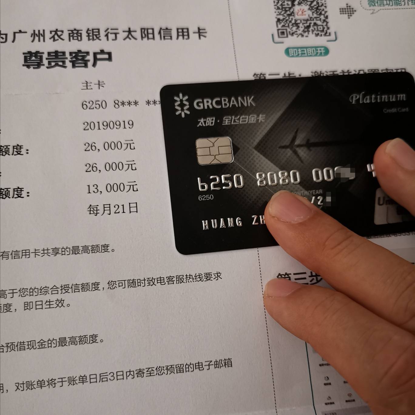 广州农商银行银行的小羊毛撸就对了