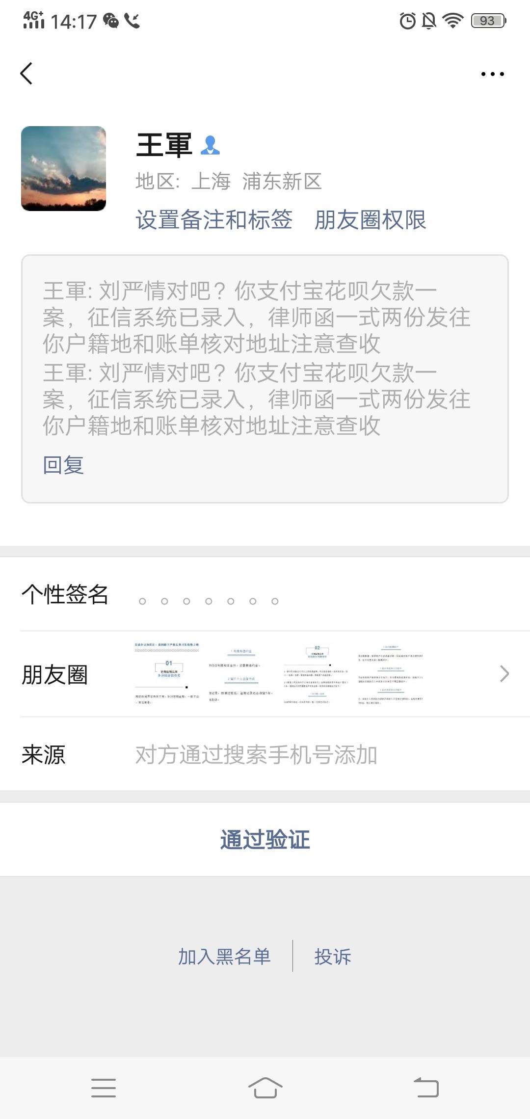 花呗说起诉函寄来了 上岸交流区 信用卡论坛 我爱卡会员社区 信用卡持卡人的交流平台 花呗说起诉函寄来了 上岸交流区 信用卡论坛 我爱卡会员社区 信用卡持卡人的交流平台