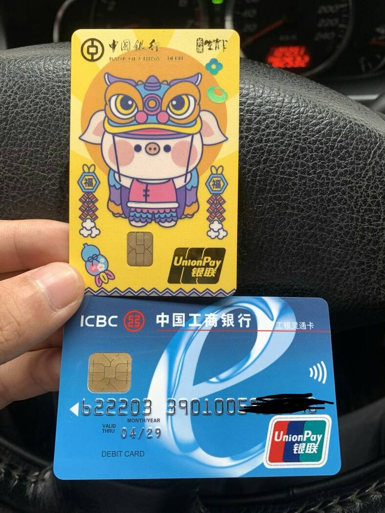 今天去网点申请了两张卡 - 中国银行讨论区 - 我爱卡论坛