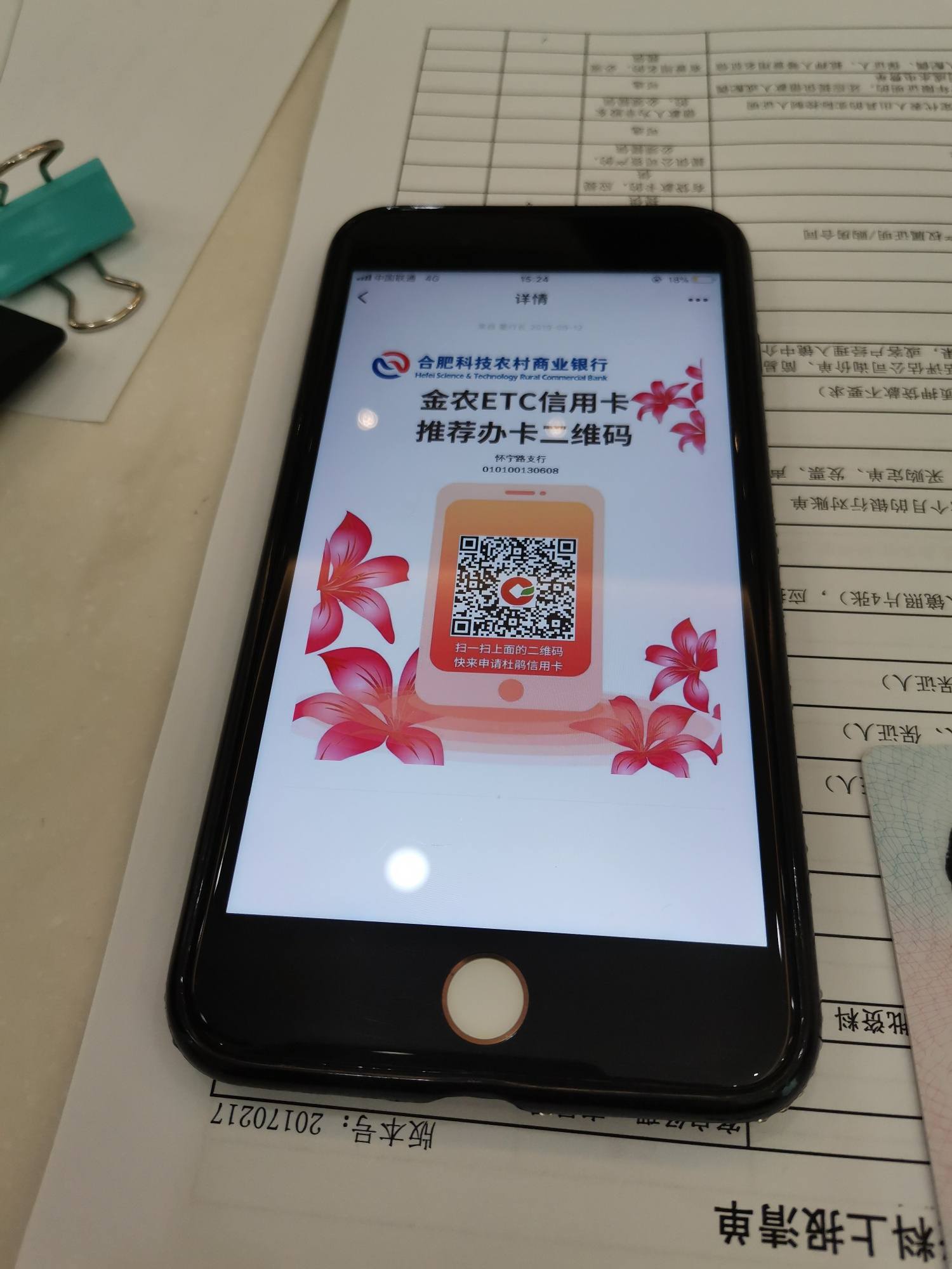 安徽农金激活成功 . - 其它银行讨论区 - 我爱卡论坛