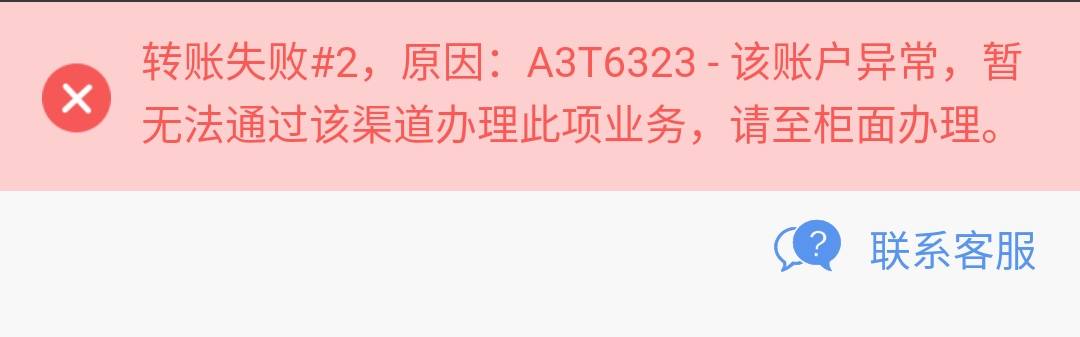 招行储蓄卡被冻结了,要怎么处理 - 招商银行讨论区 - 我爱卡论坛