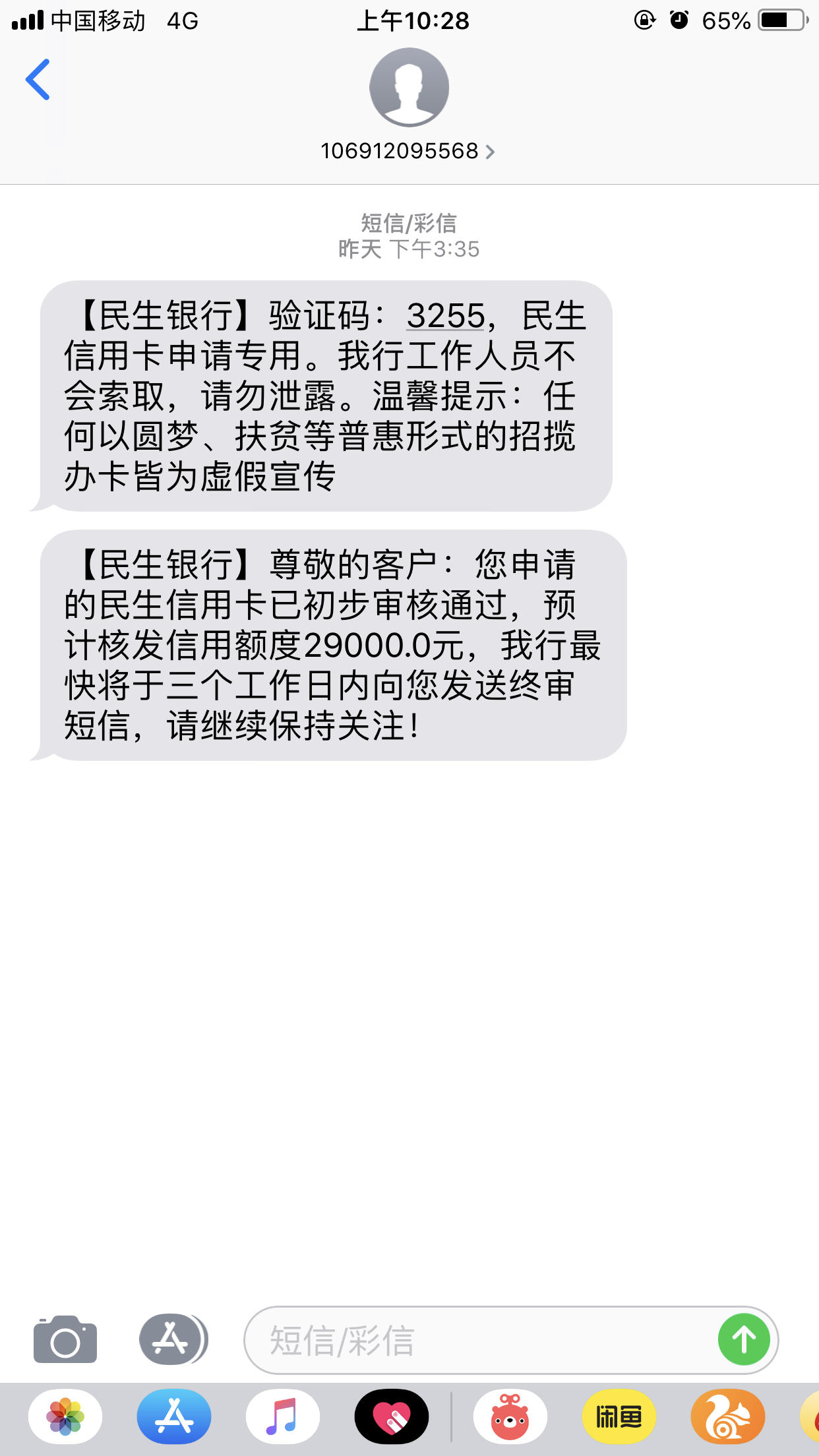 民生初审通过状态录入(民生初审通过状态录入怎么办)