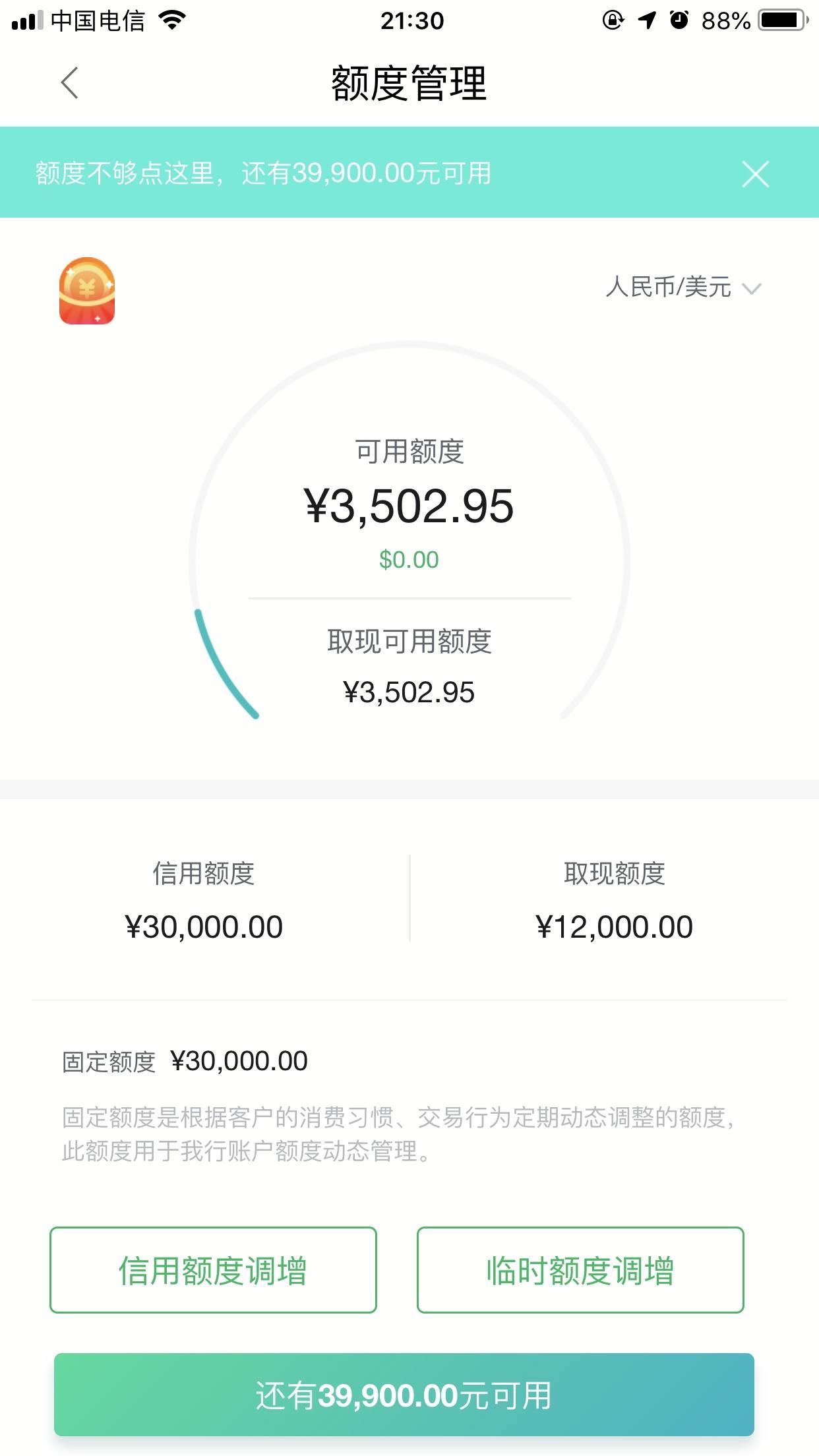民生现金分期账单显示(民生银行现金分期为什么没到账)