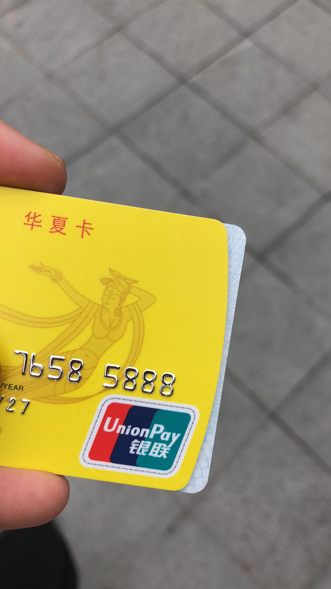 023华夏银行信用卡中心