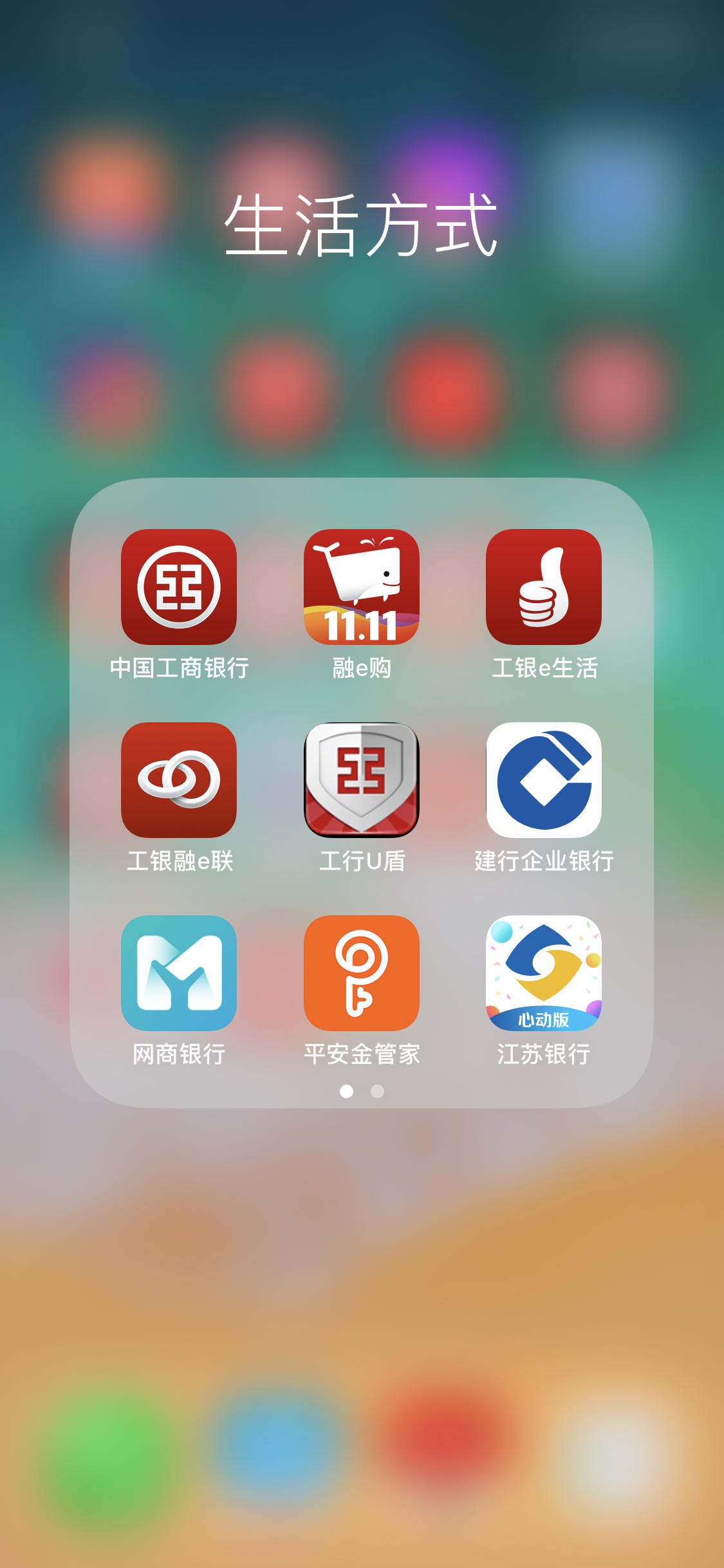 工行app - 工商银行讨论区 - 我爱卡论坛