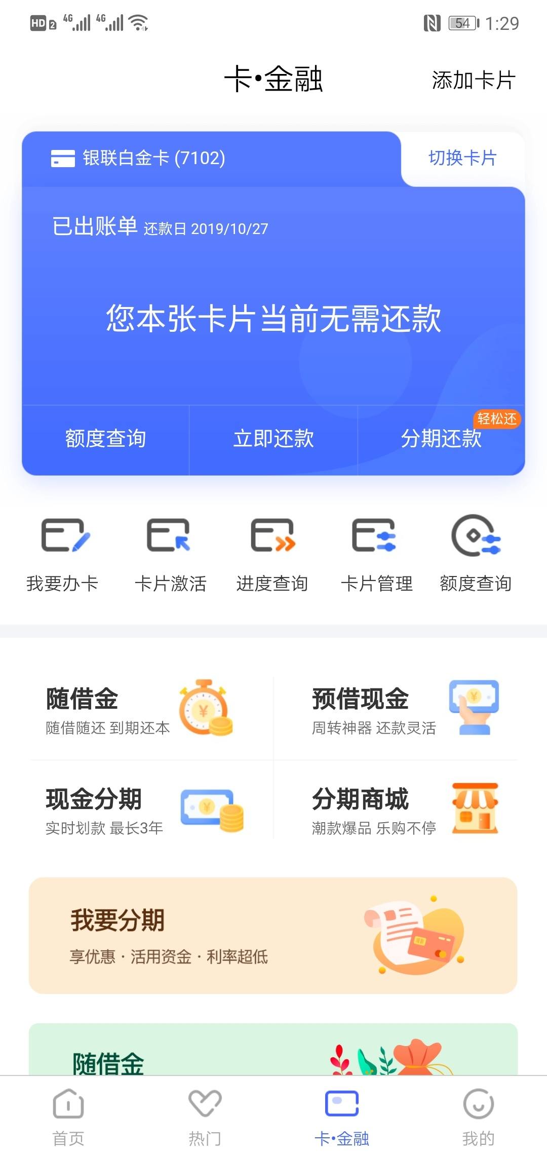 为什么信用卡在手机上打不开(为什么信用卡在手机上打不开了)