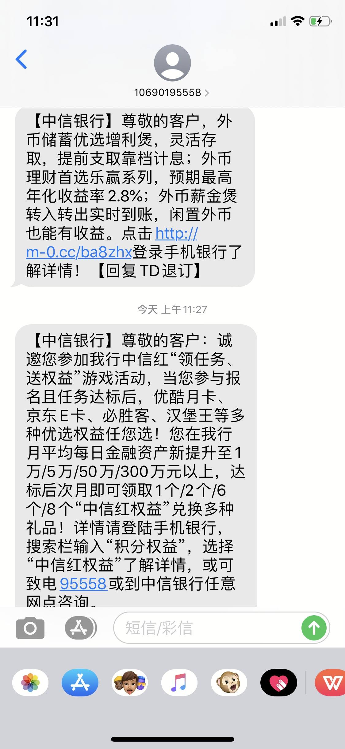 95558给我来电话了,本来以为会有什么惊喜 - 中信银行讨论区 - 我爱卡