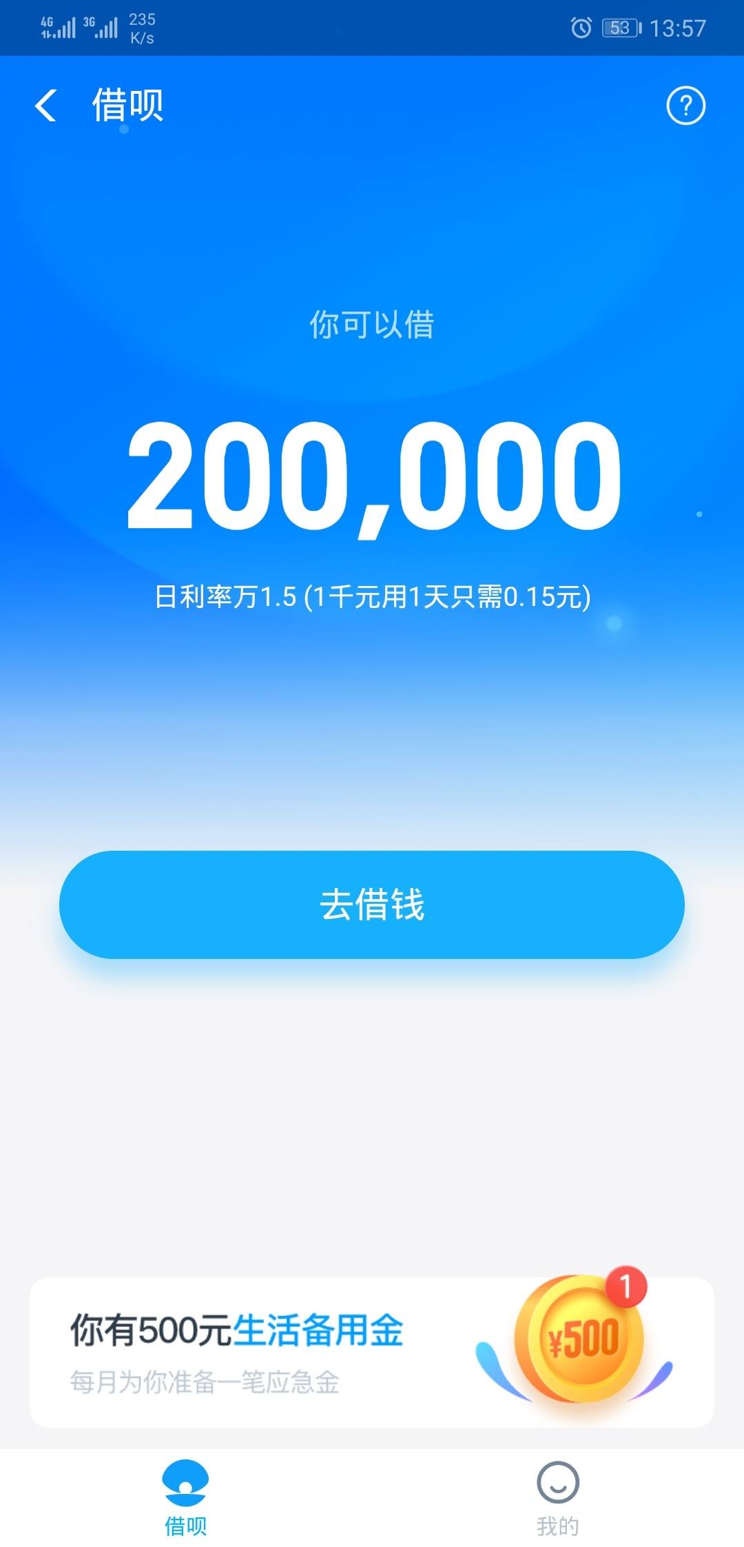 借呗20万利率万15可还行