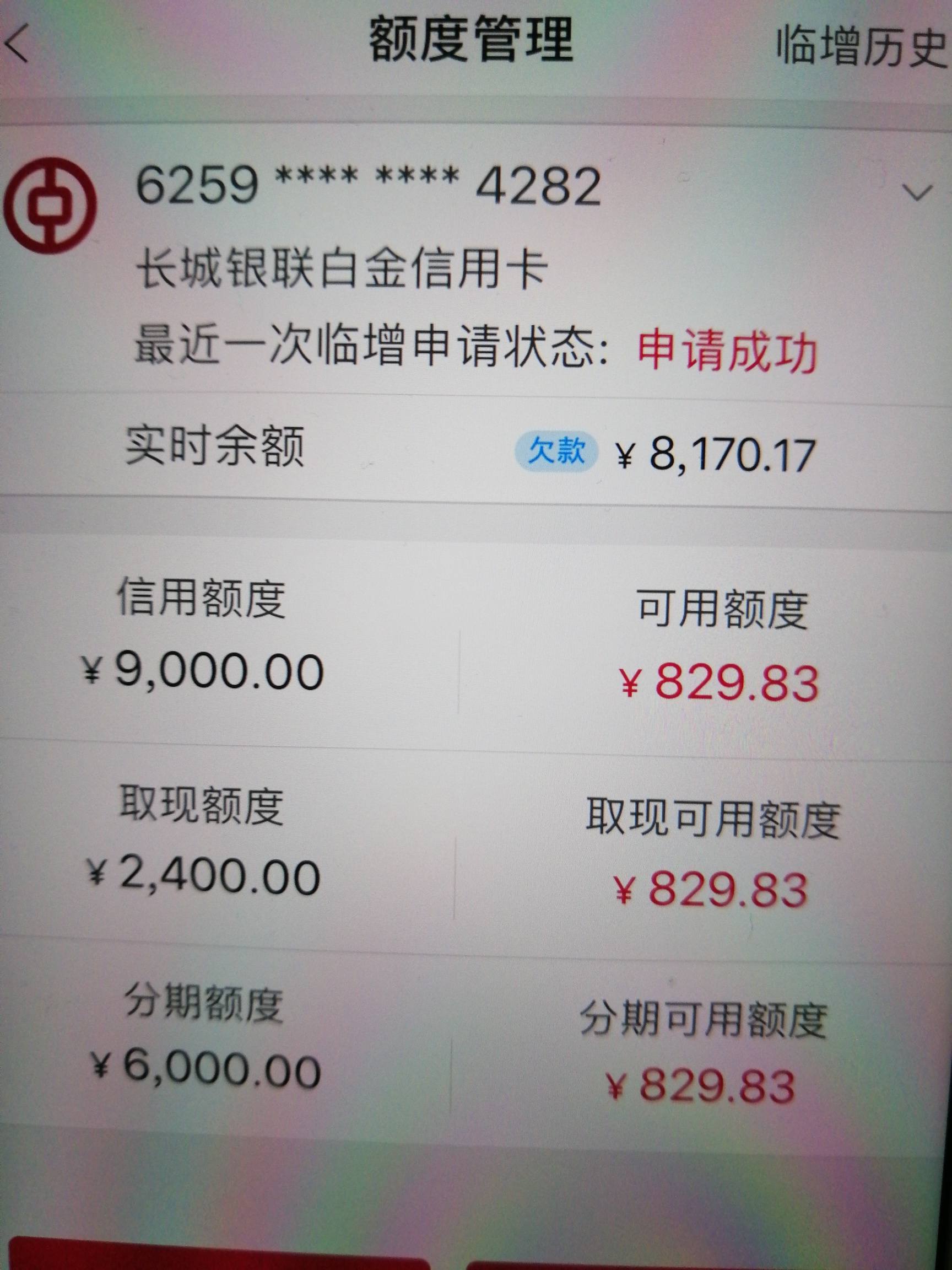 中国银行讨论区 - 我爱卡论坛