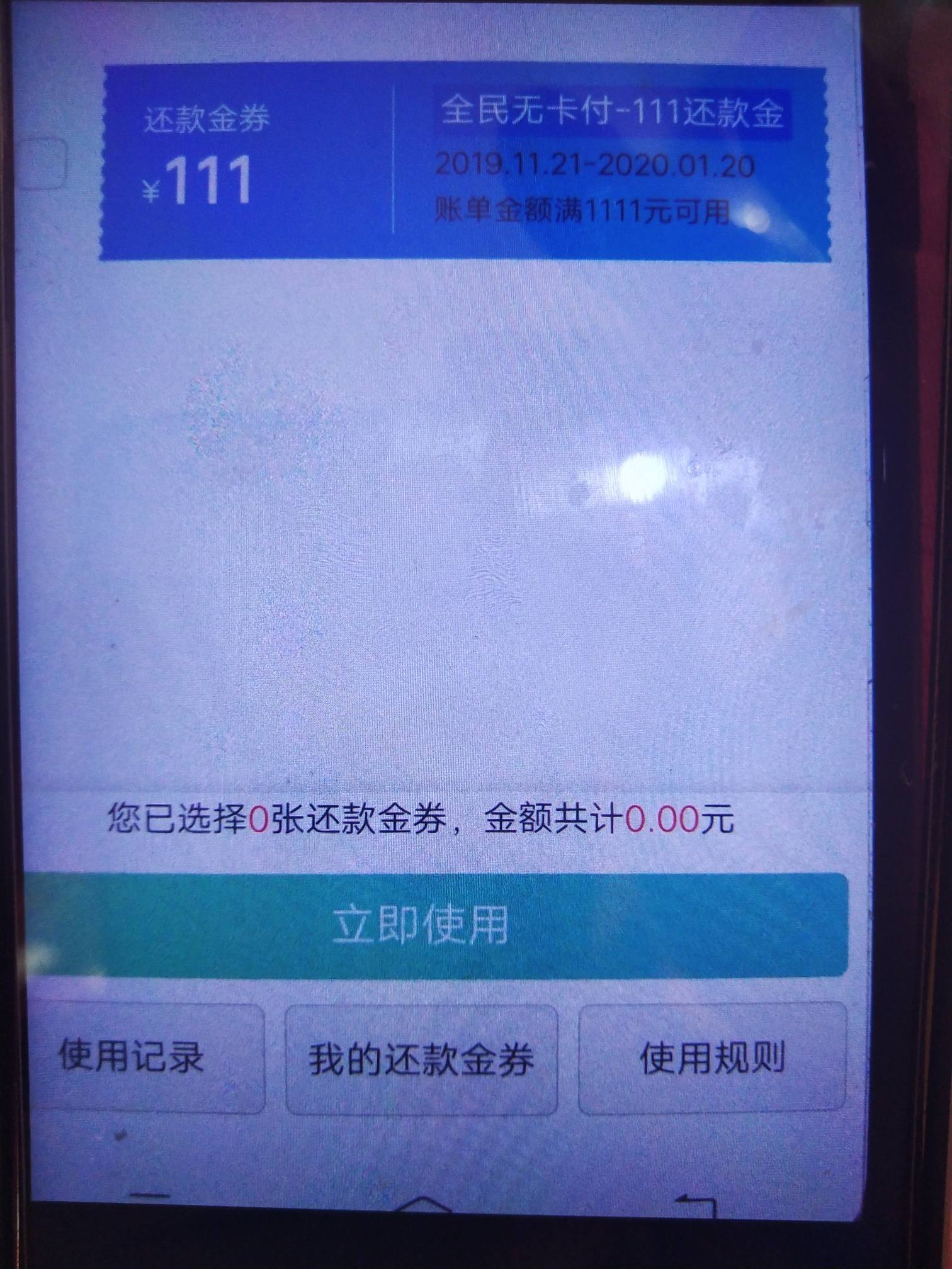 民生银行还款金是什么意思(民生银行还款金是什么意思啊)