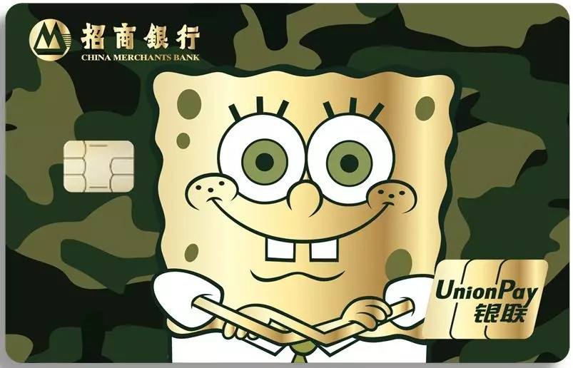 招商银行海绵宝宝联名卡新卡面