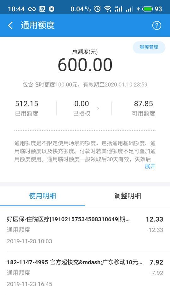 这花呗什么神仙操作