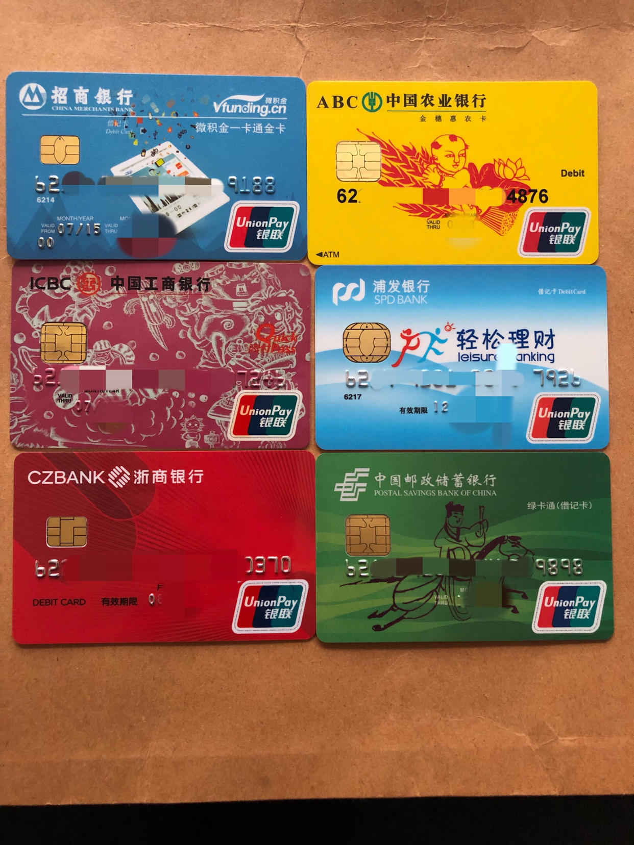 我现有的储蓄卡和信用卡