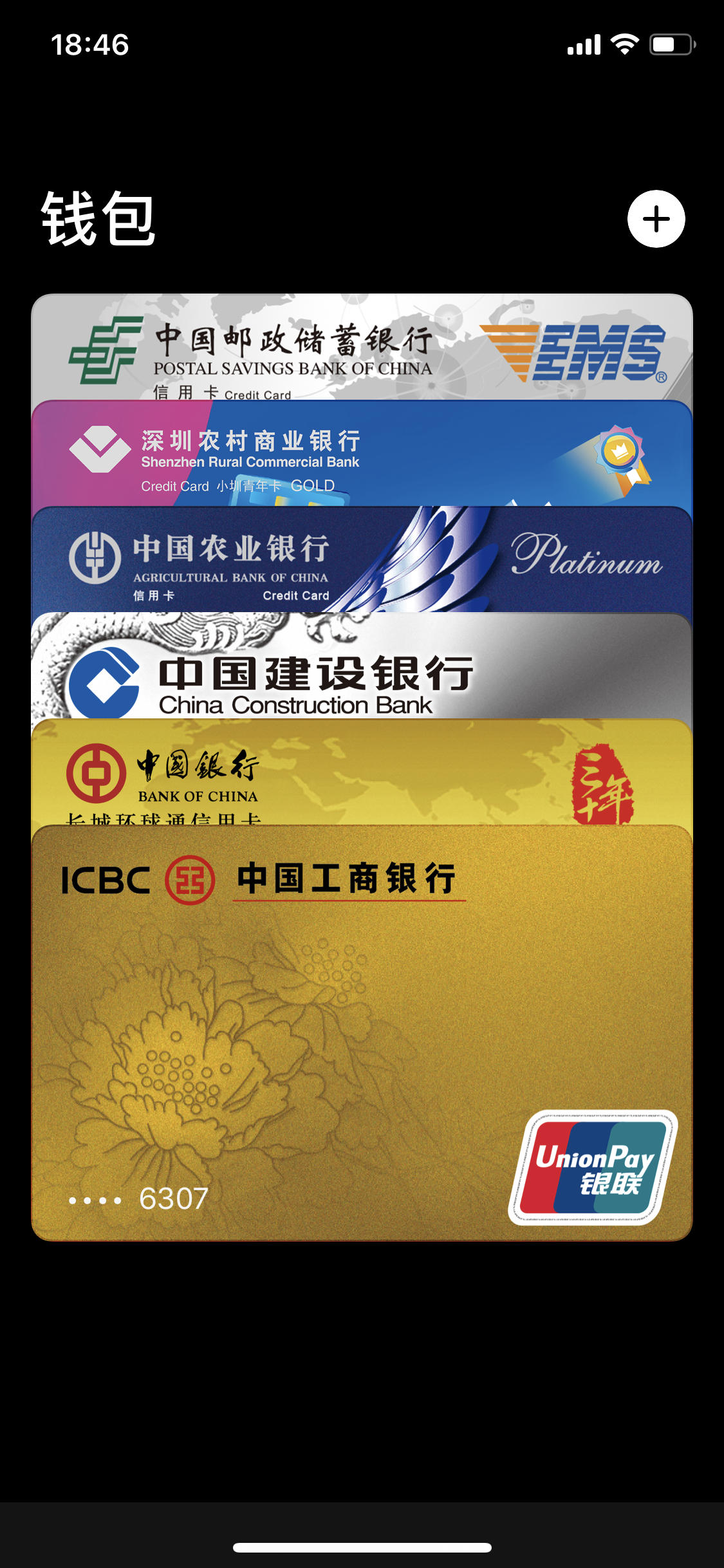 申卡到此结束0755